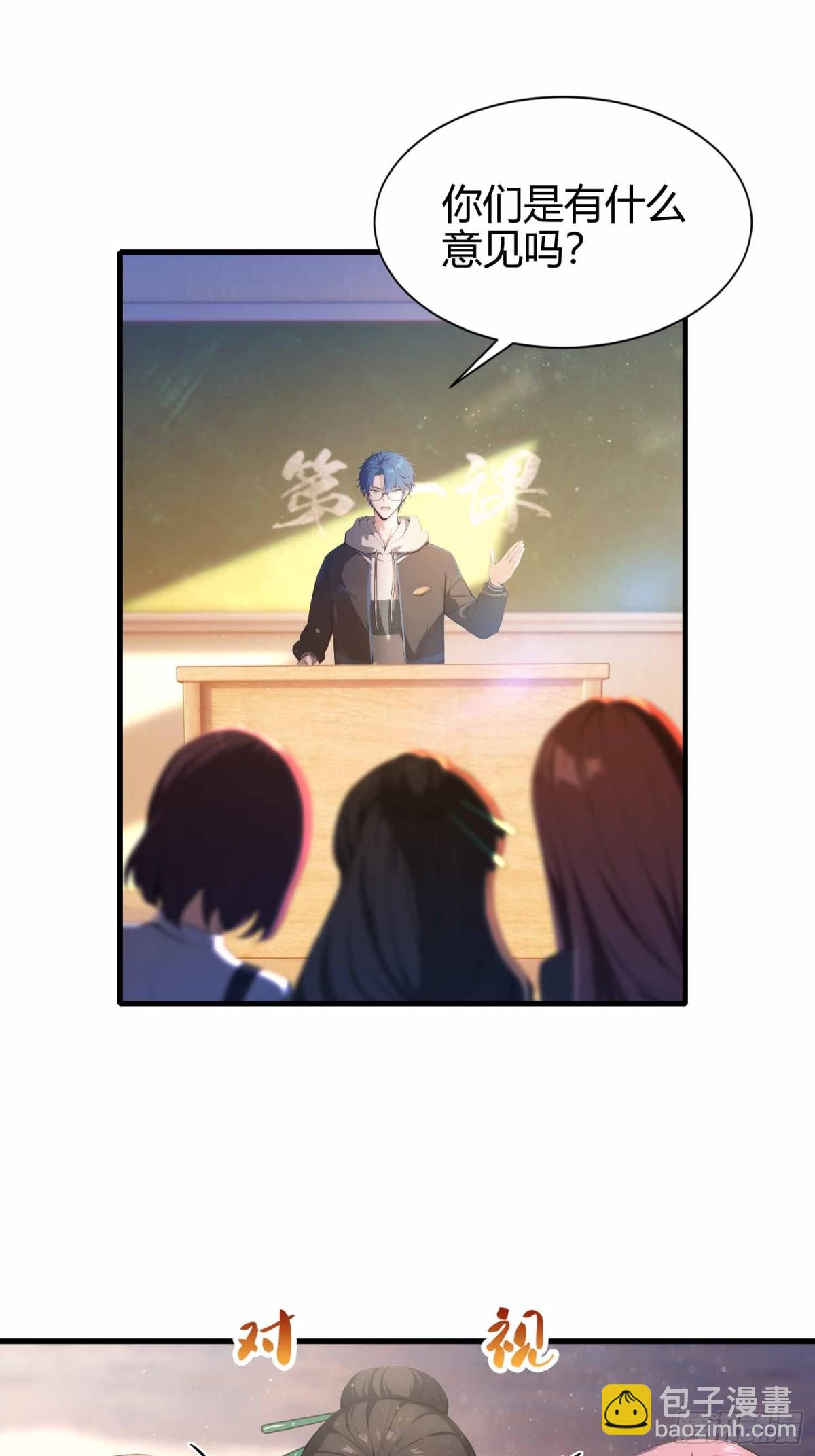 第5话  老师，带我们回家吧！-第6话