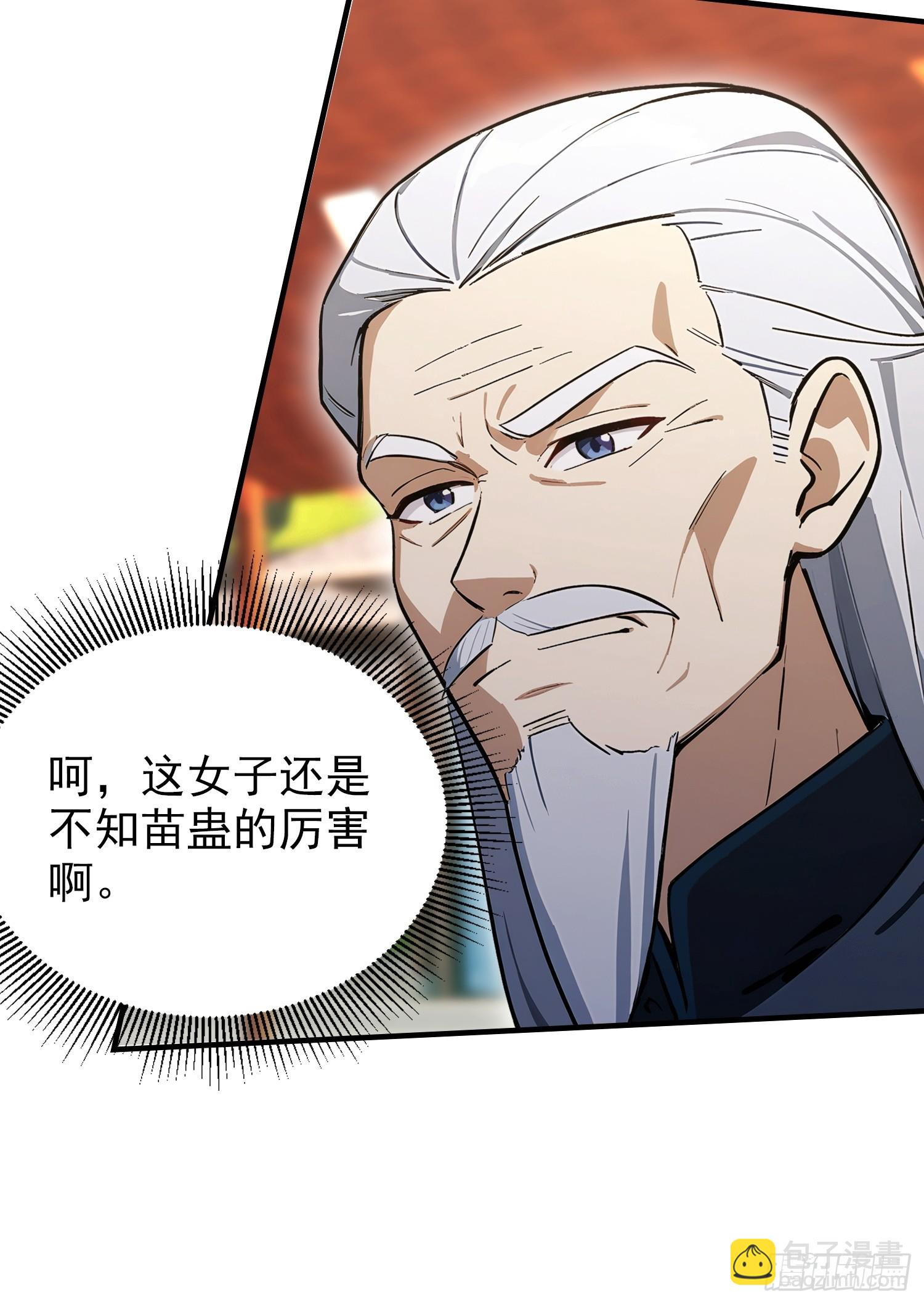 第59话 向姐姐投降！(1/2)-第60话