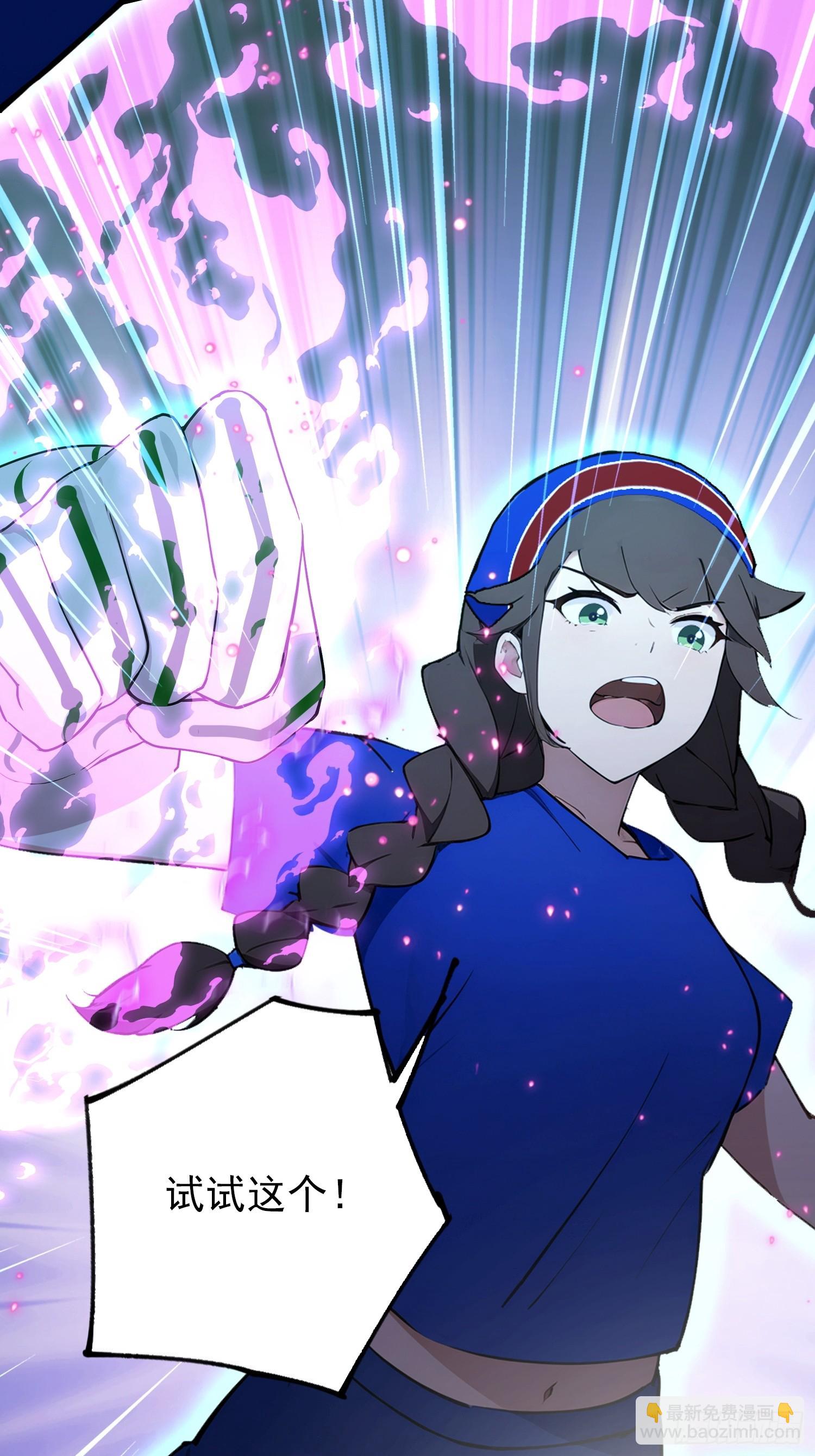 第59话 向姐姐投降！(1/2)-第60话