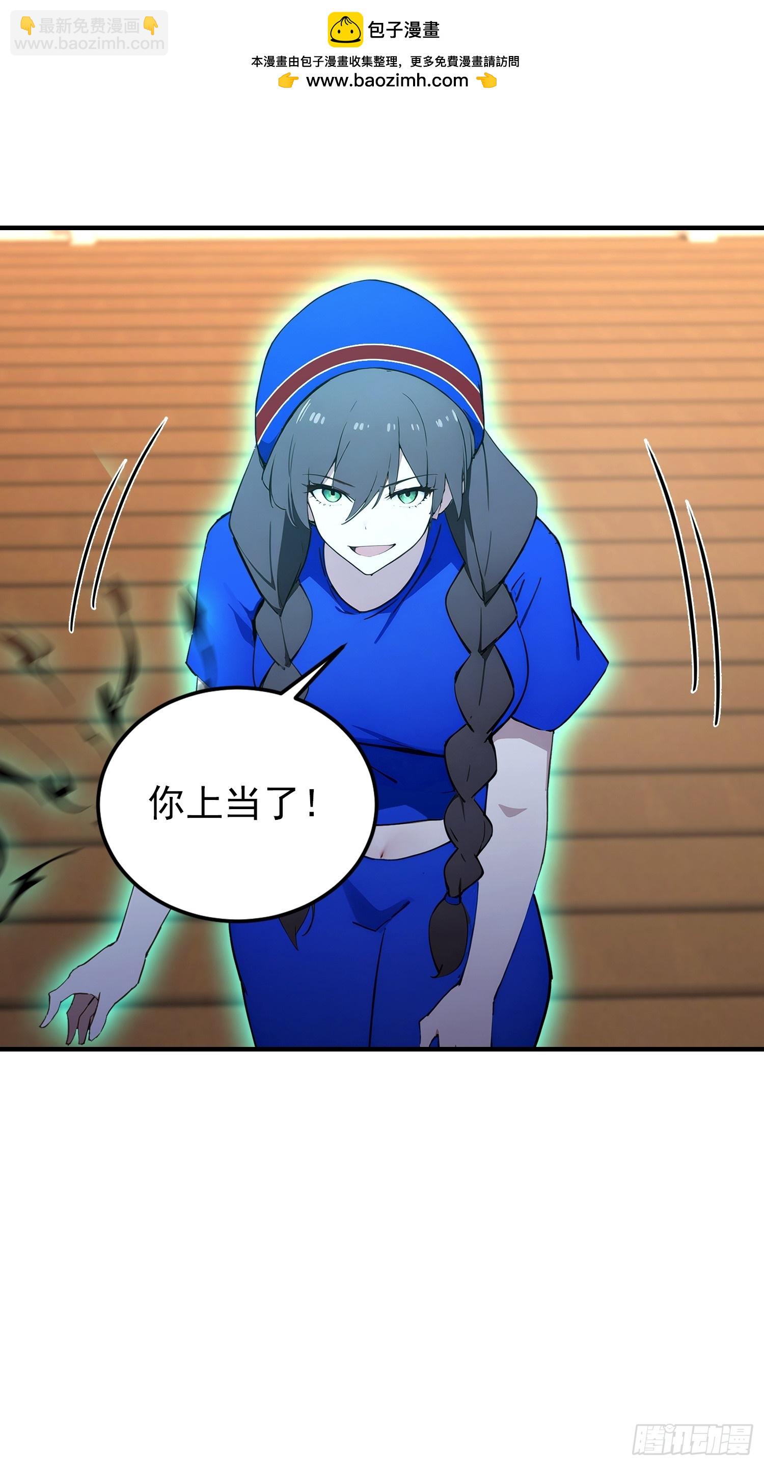 第59话 向姐姐投降！(1/2)-第60话