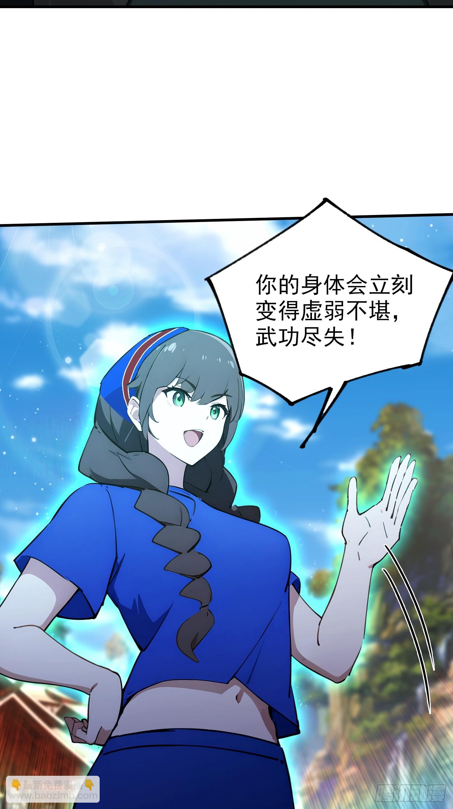 第59话 向姐姐投降！(1/2)-第60话