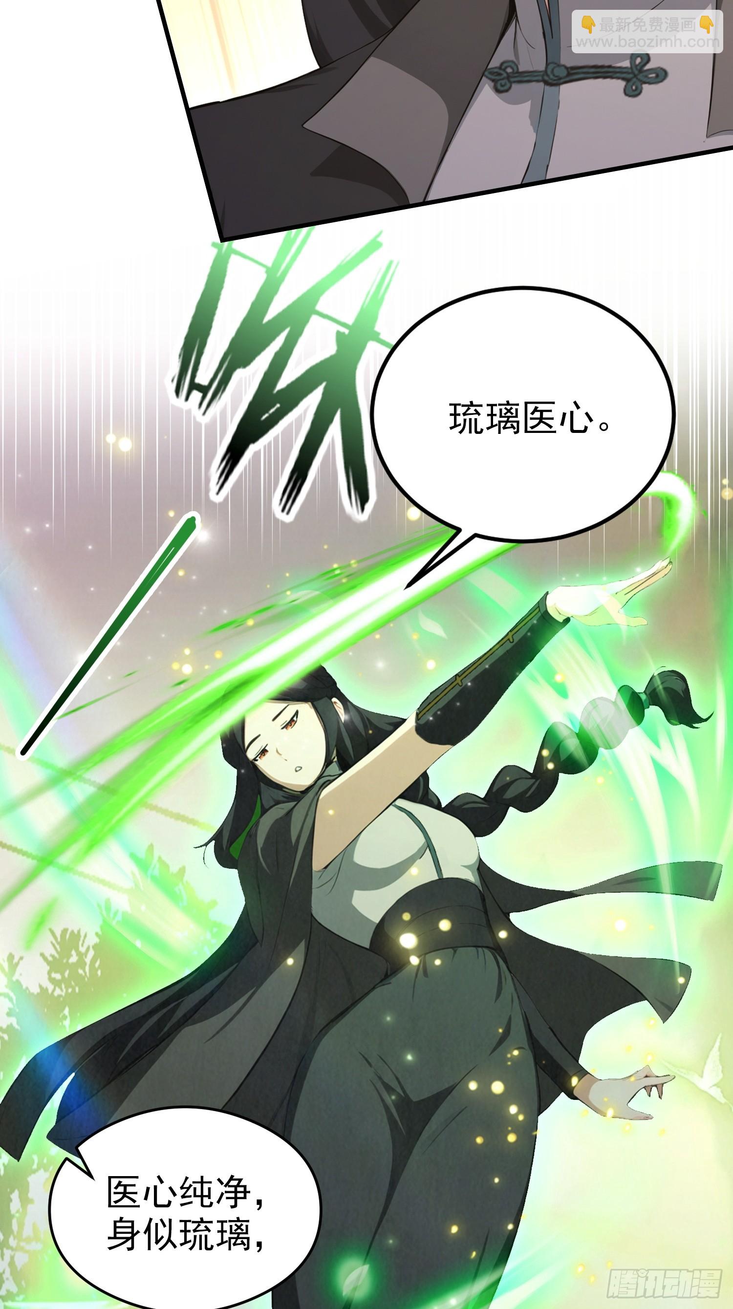 第59话 向姐姐投降！(1/2)-第60话