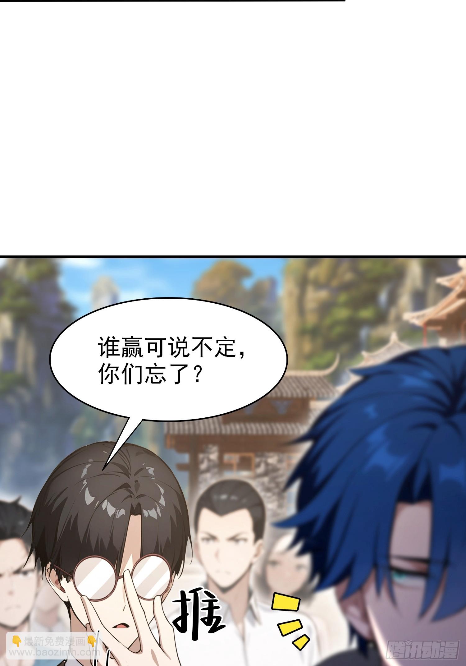 第59话 向姐姐投降！(1/2)-第60话