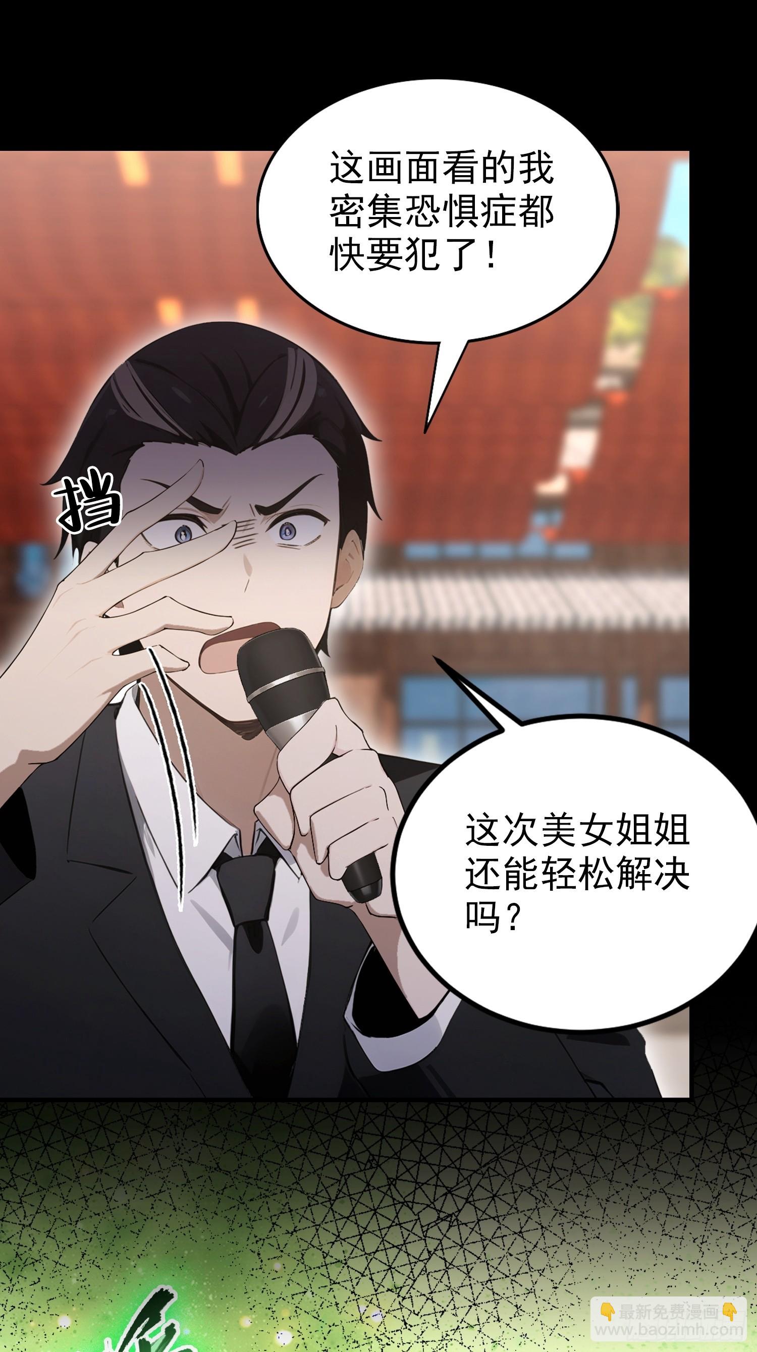 第59话 向姐姐投降！(1/2)-第60话