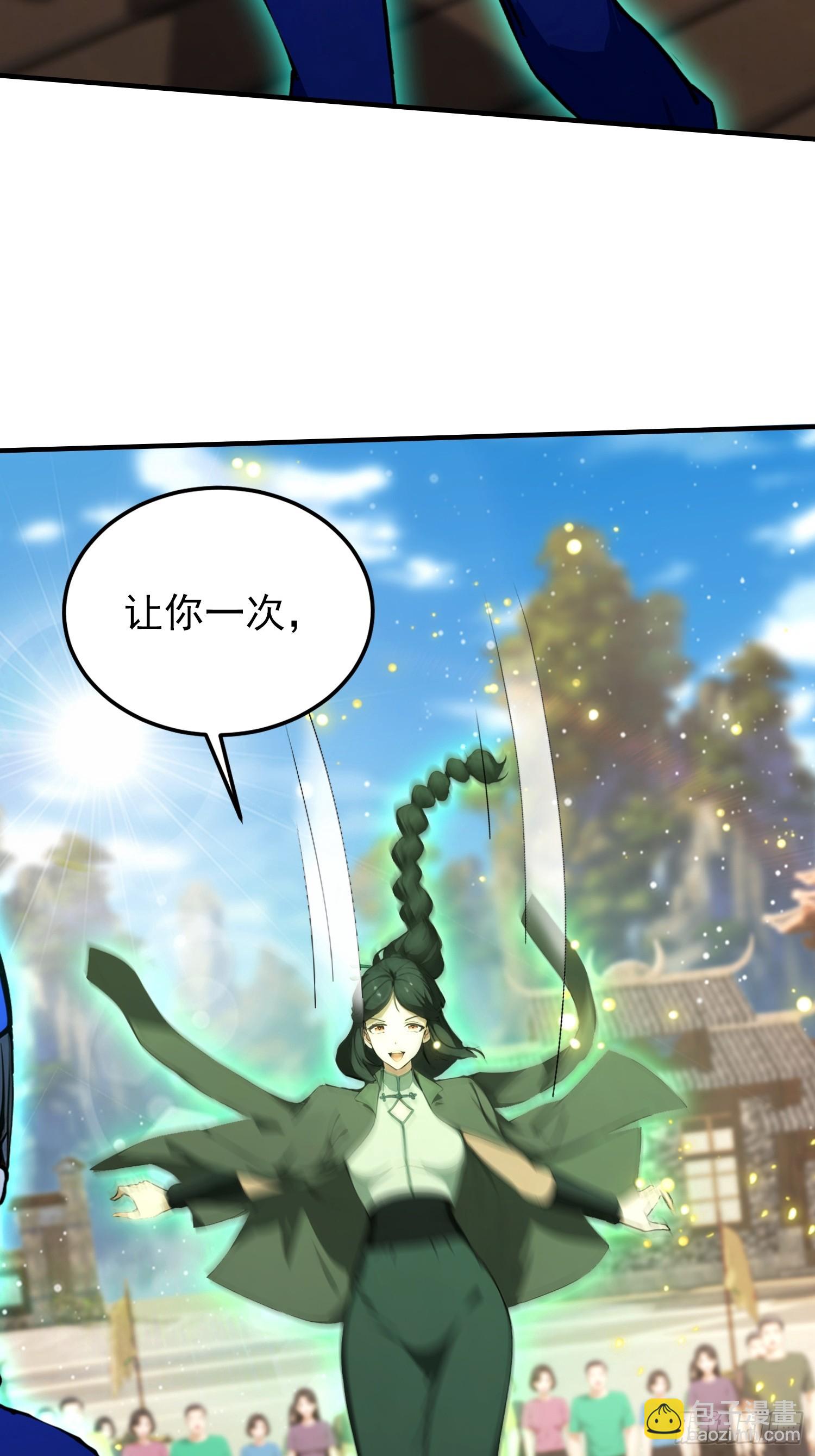 第59话 向姐姐投降！(1/2)-第60话