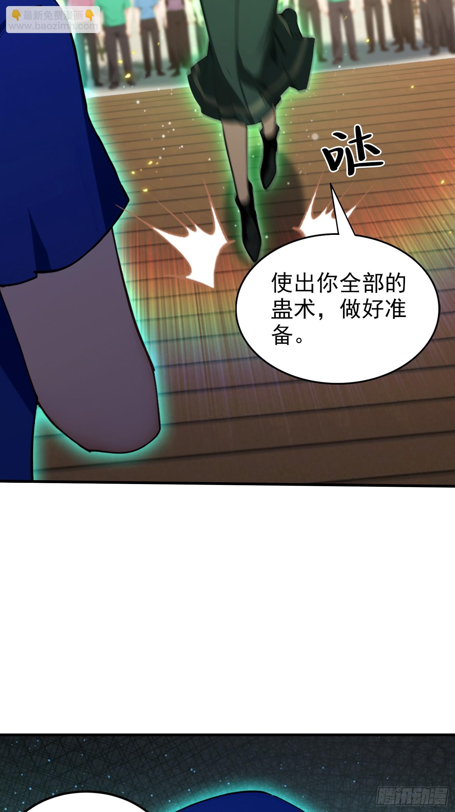 第59话 向姐姐投降！(1/2)-第60话