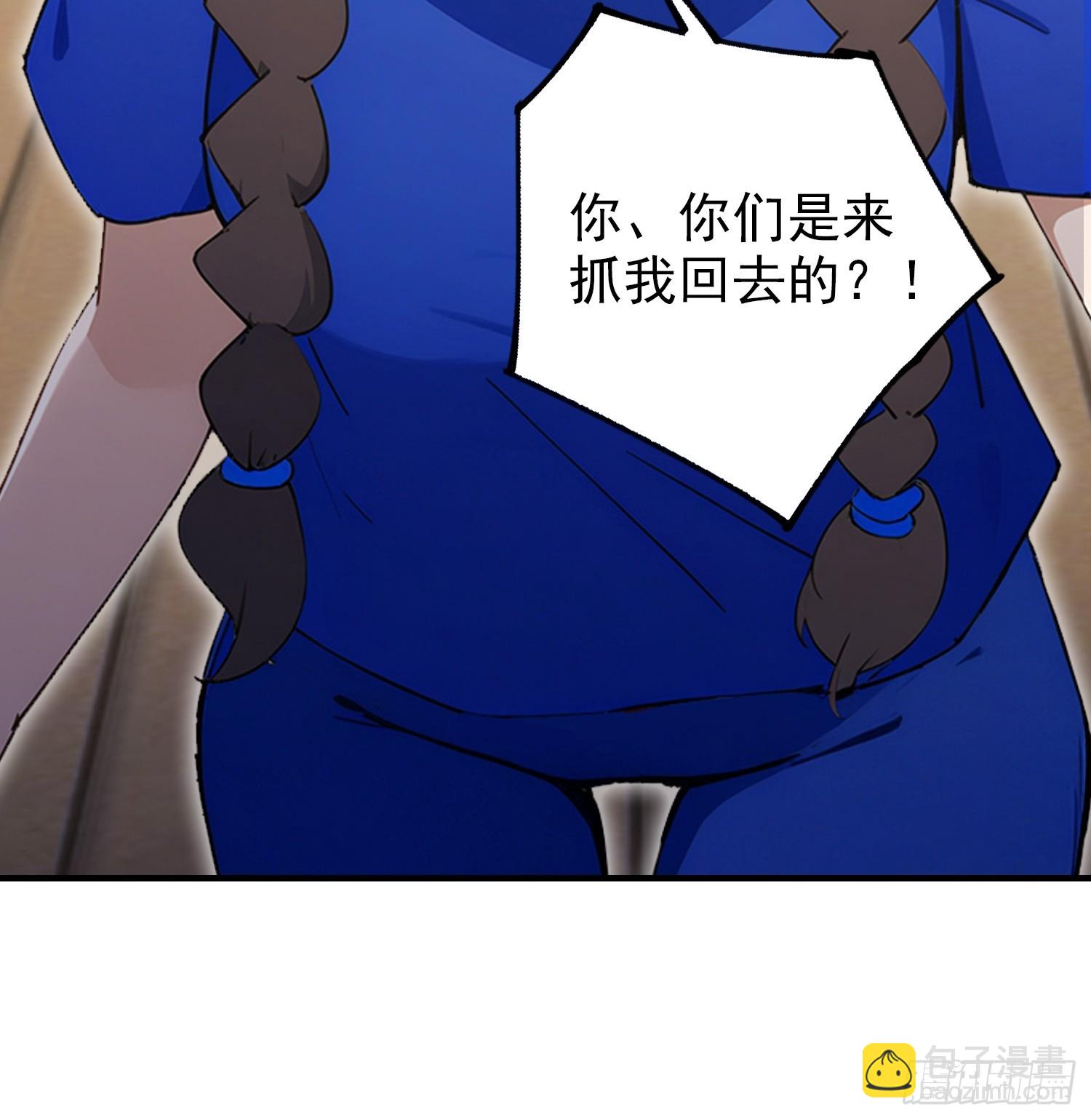 第61话 药王后山到底有谁在？(1/2)-第62话