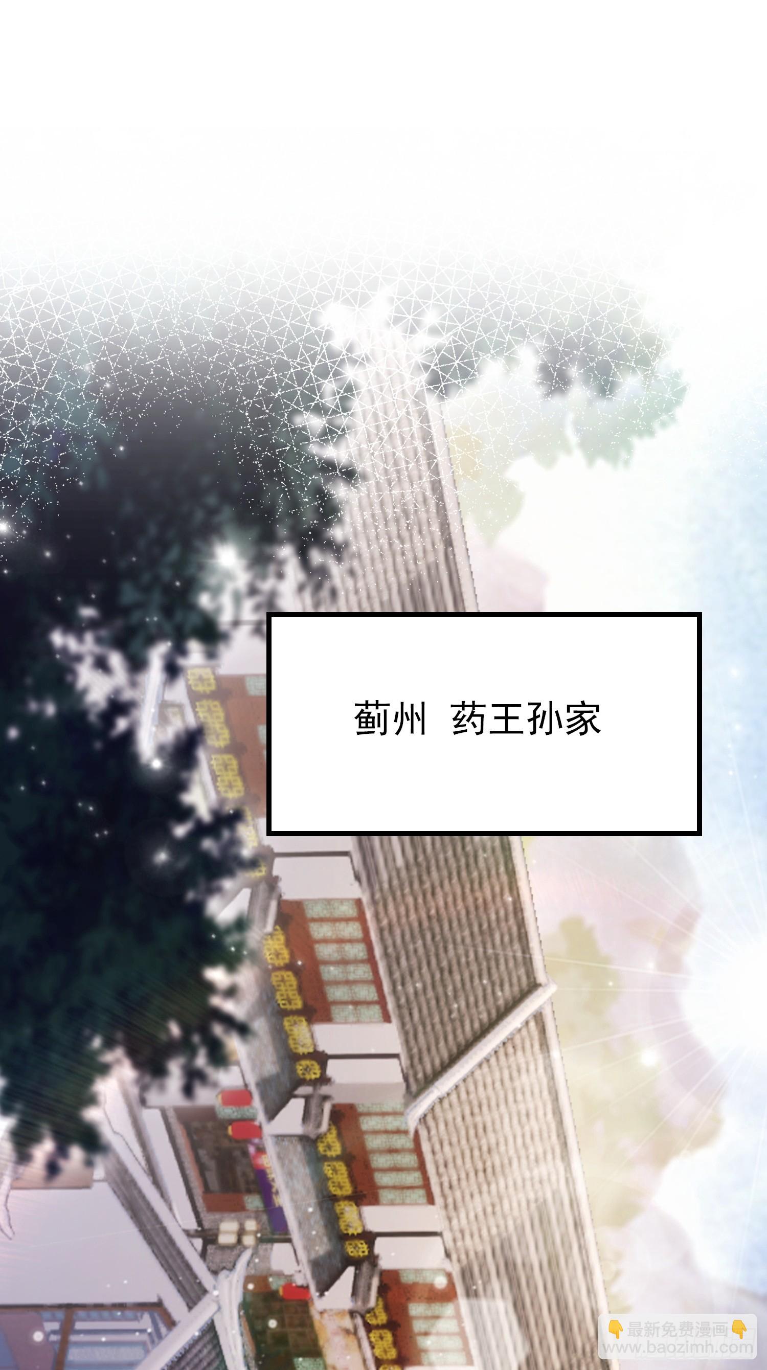 第61话 药王后山到底有谁在？(1/2)-第62话