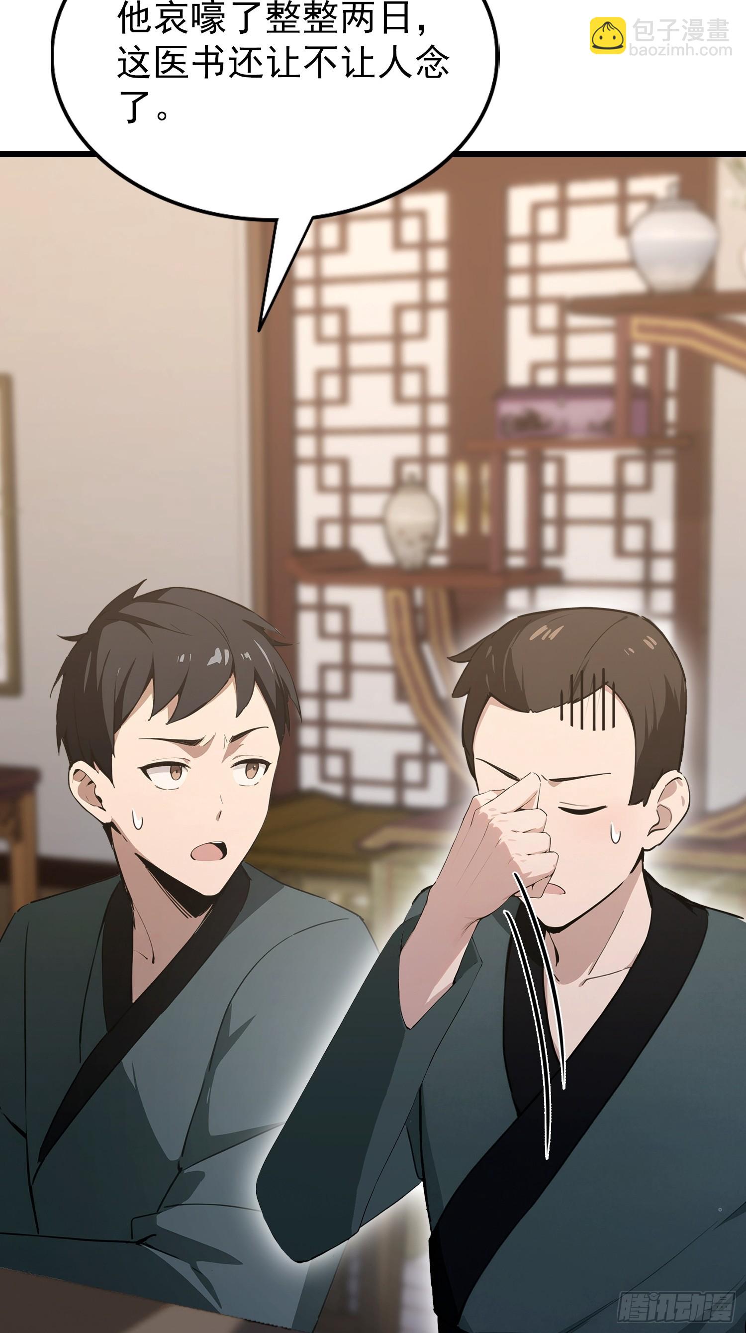 第61话 药王后山到底有谁在？(1/2)-第62话