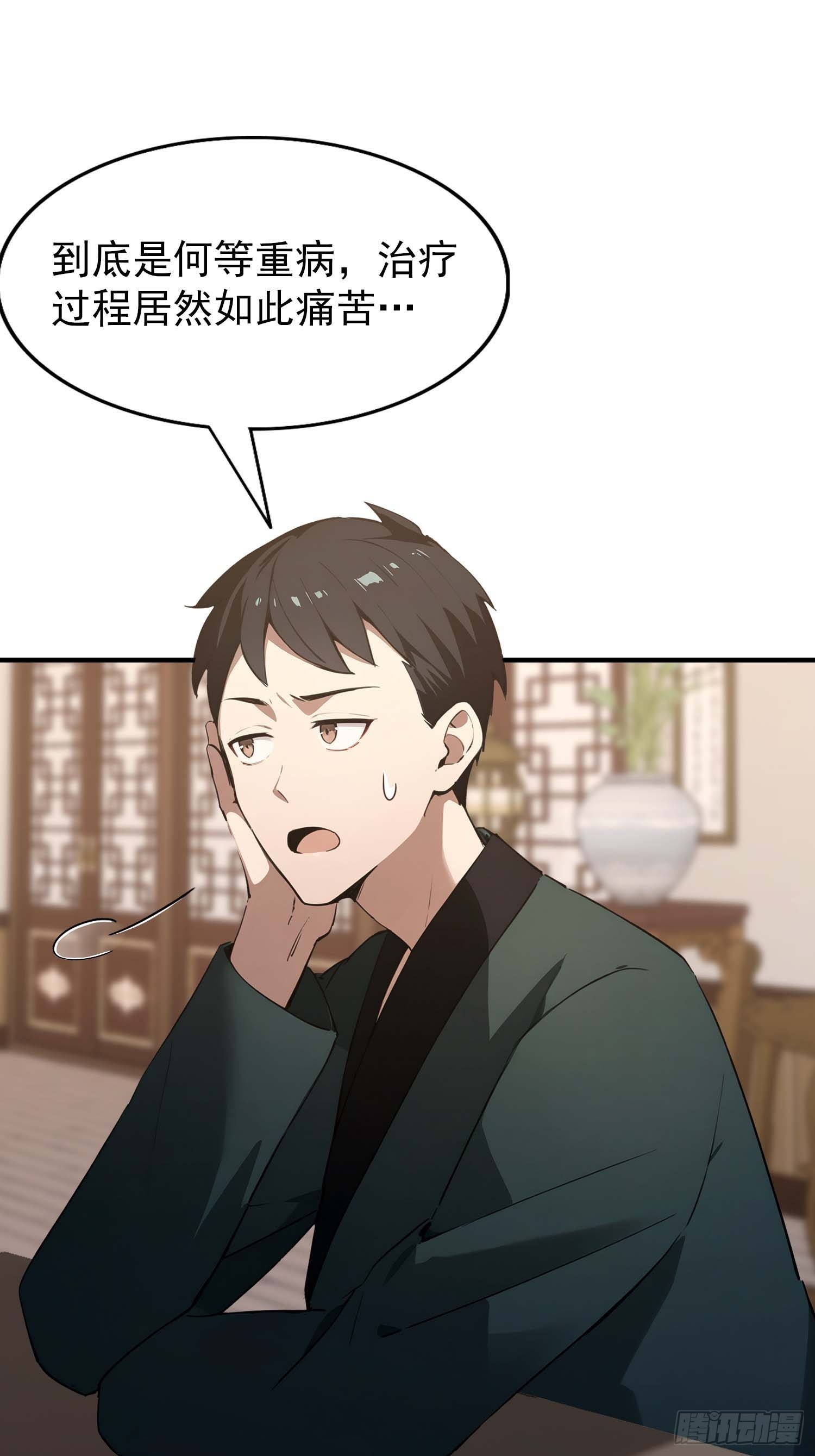 第61话 药王后山到底有谁在？(1/2)-第62话