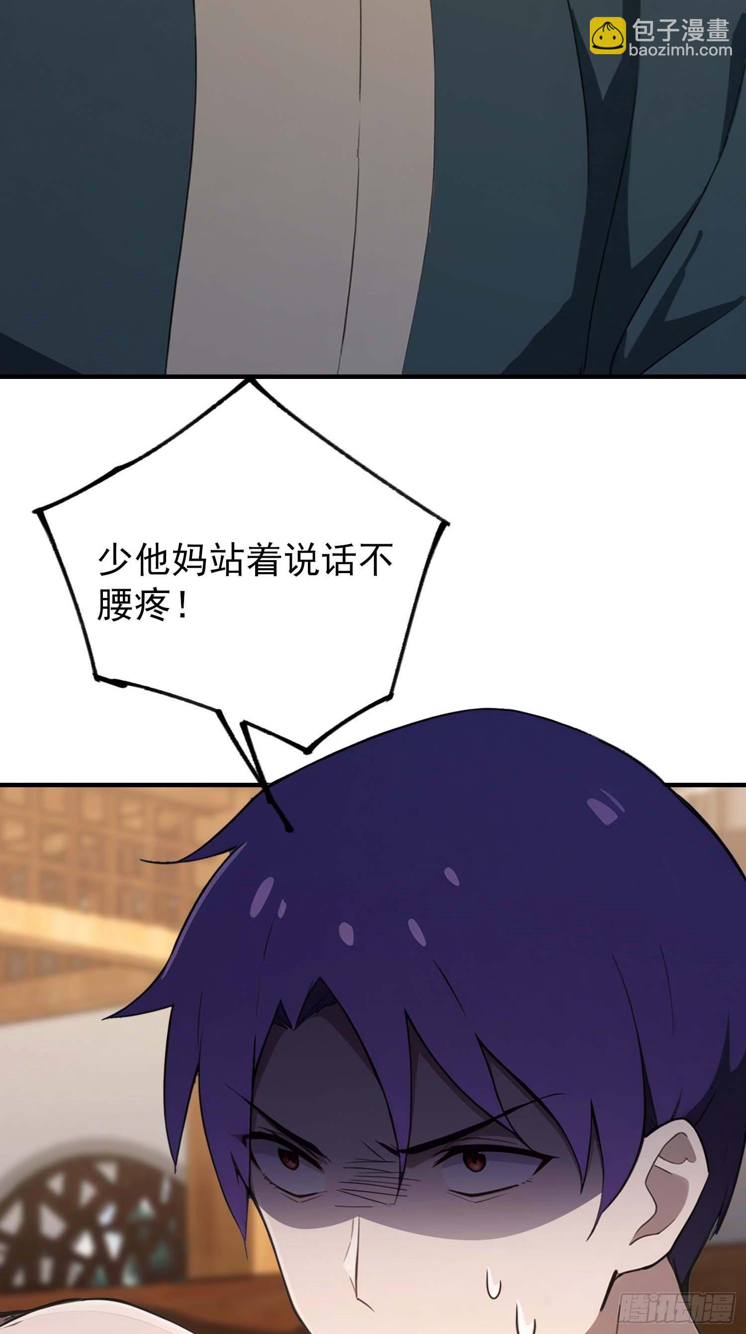 第61话 药王后山到底有谁在？(1/2)-第62话