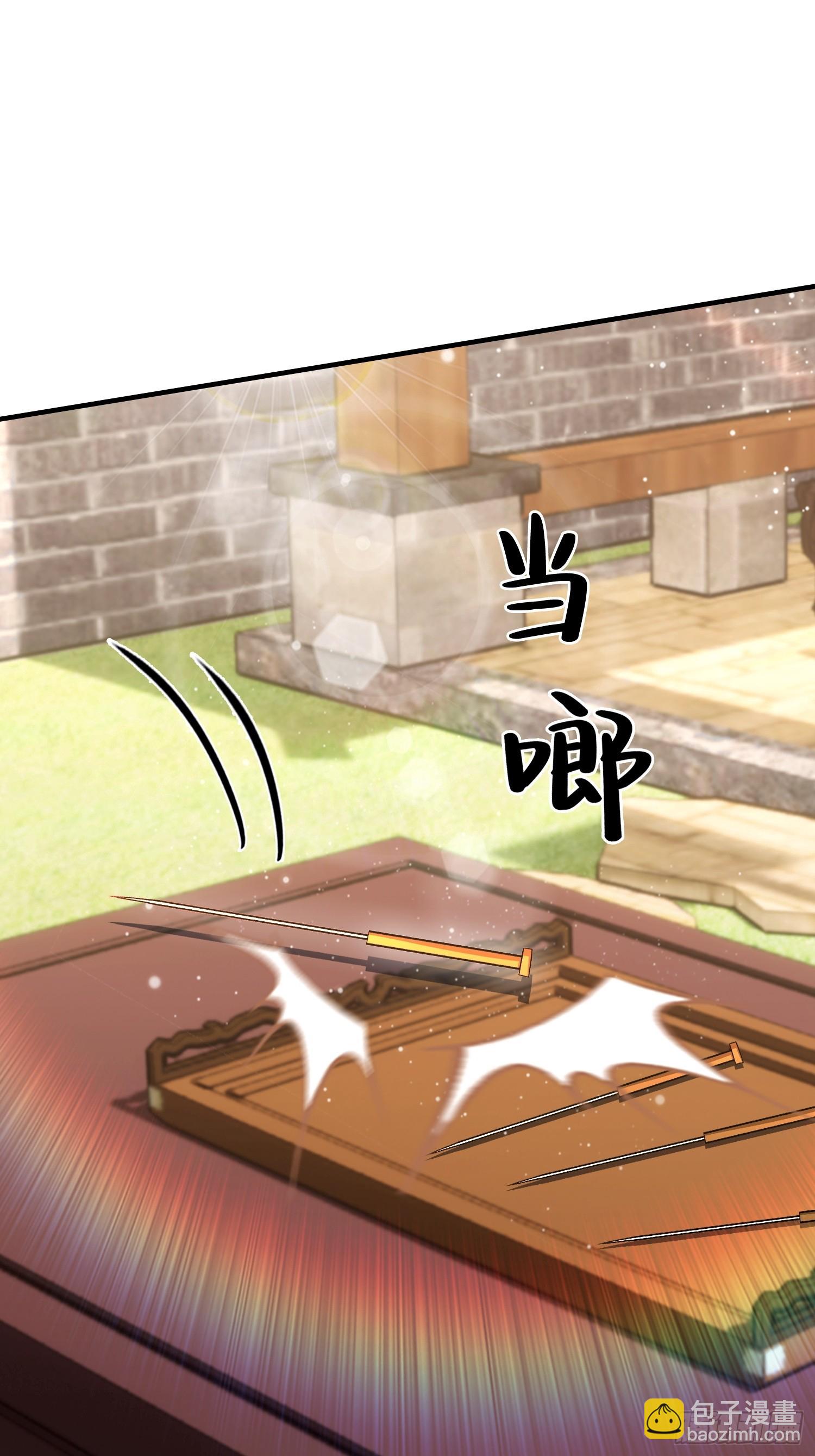 第61话 药王后山到底有谁在？(1/2)-第62话