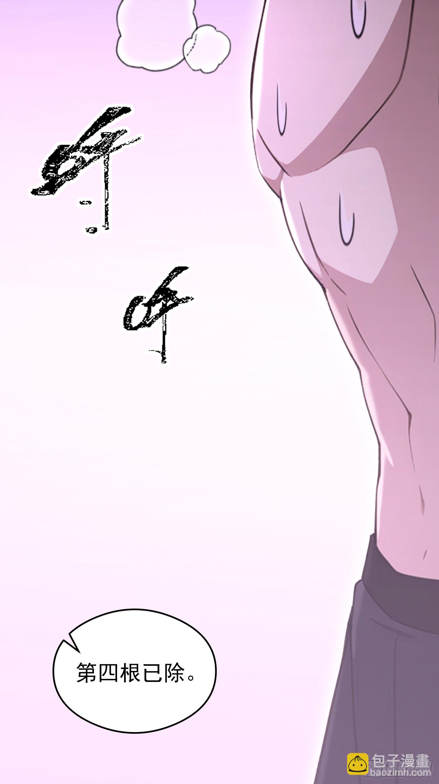 第61话 药王后山到底有谁在？(1/2)-第62话