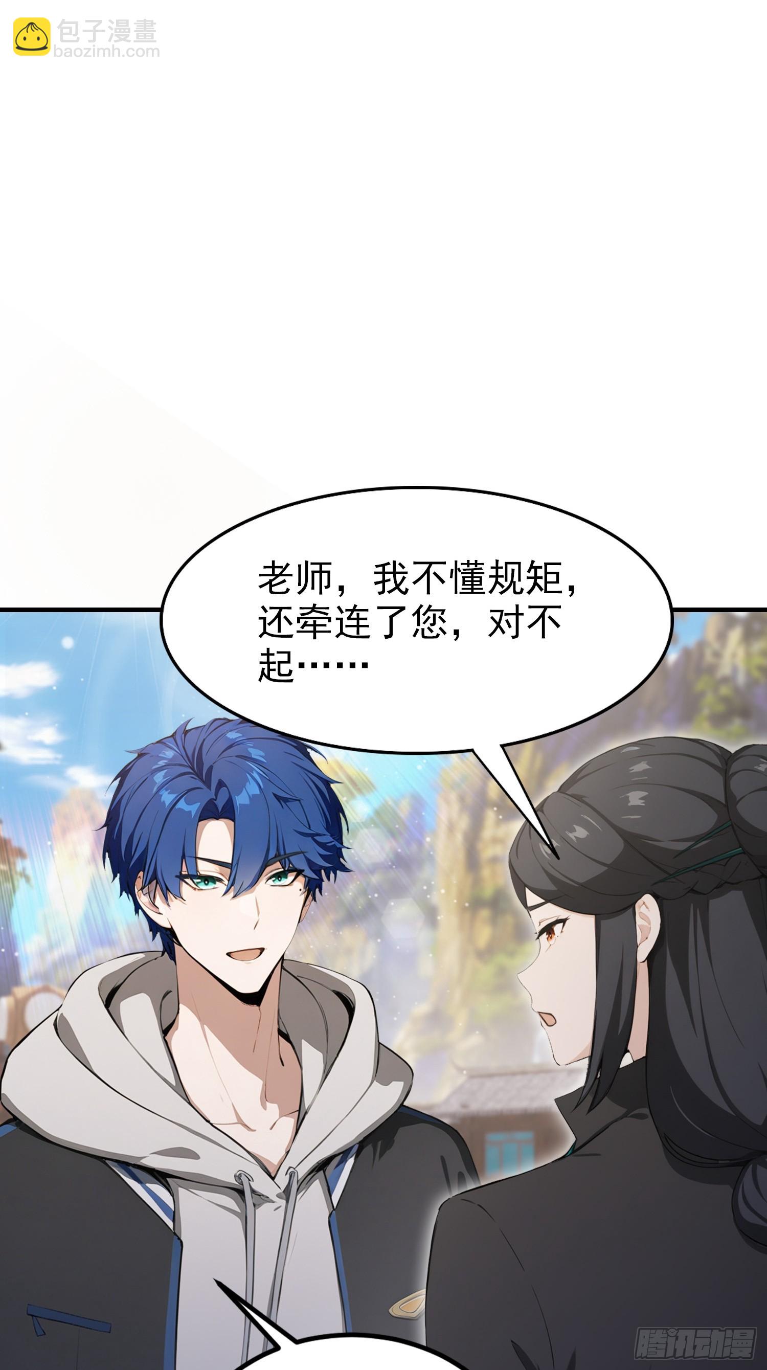 第61话 药王后山到底有谁在？(1/2)-第62话