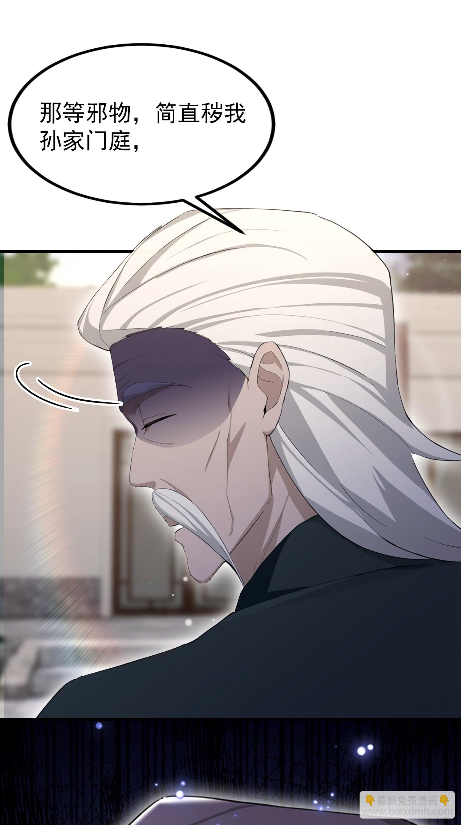 第61话 药王后山到底有谁在？(1/2)-第62话