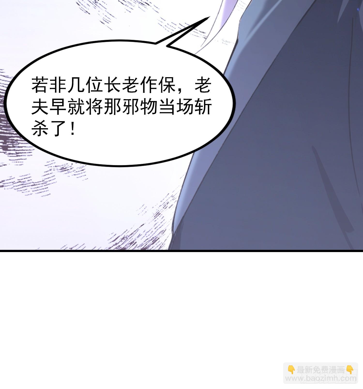 第61话 药王后山到底有谁在？(1/2)-第62话