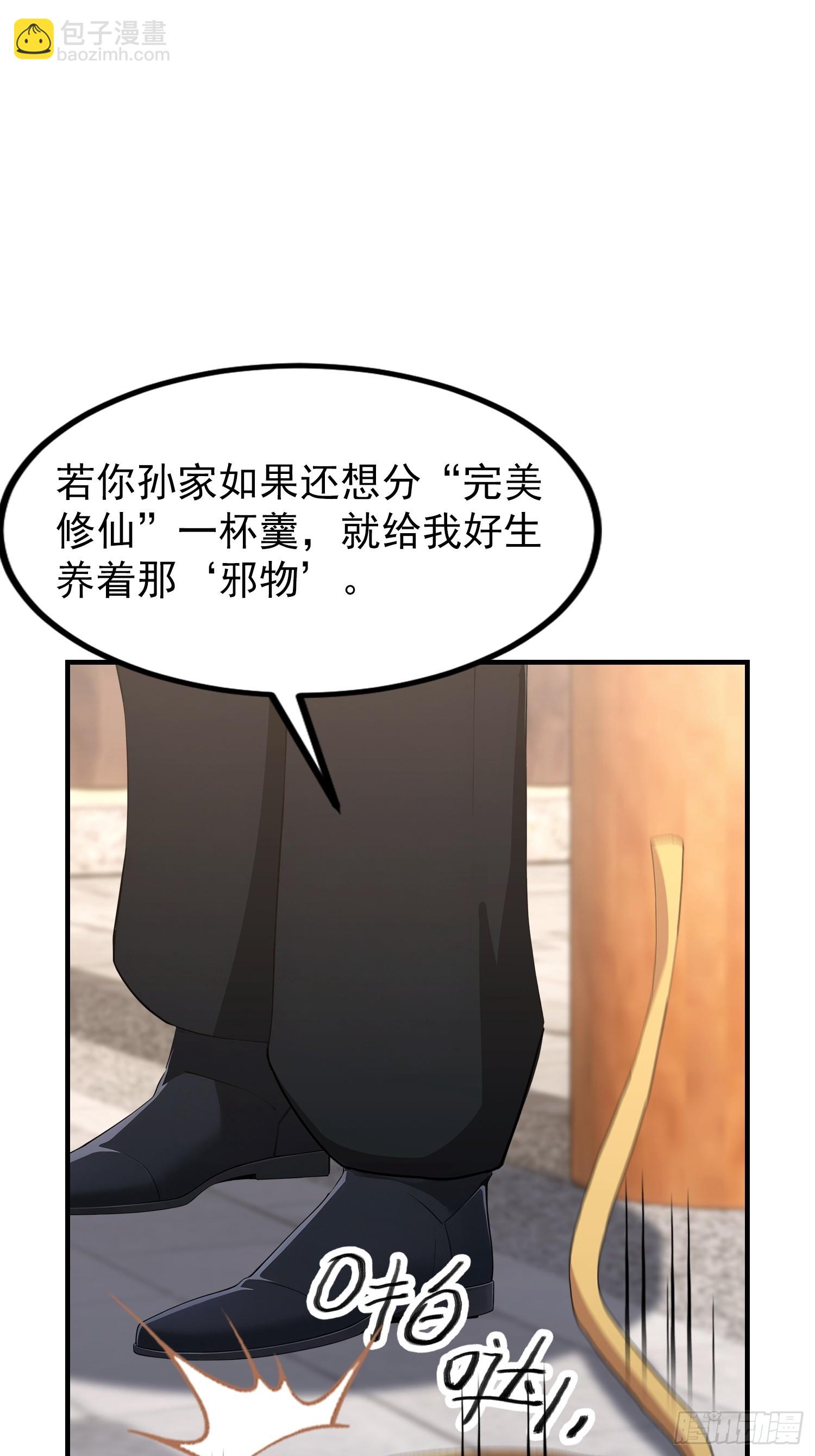 第61话 药王后山到底有谁在？(1/2)-第62话