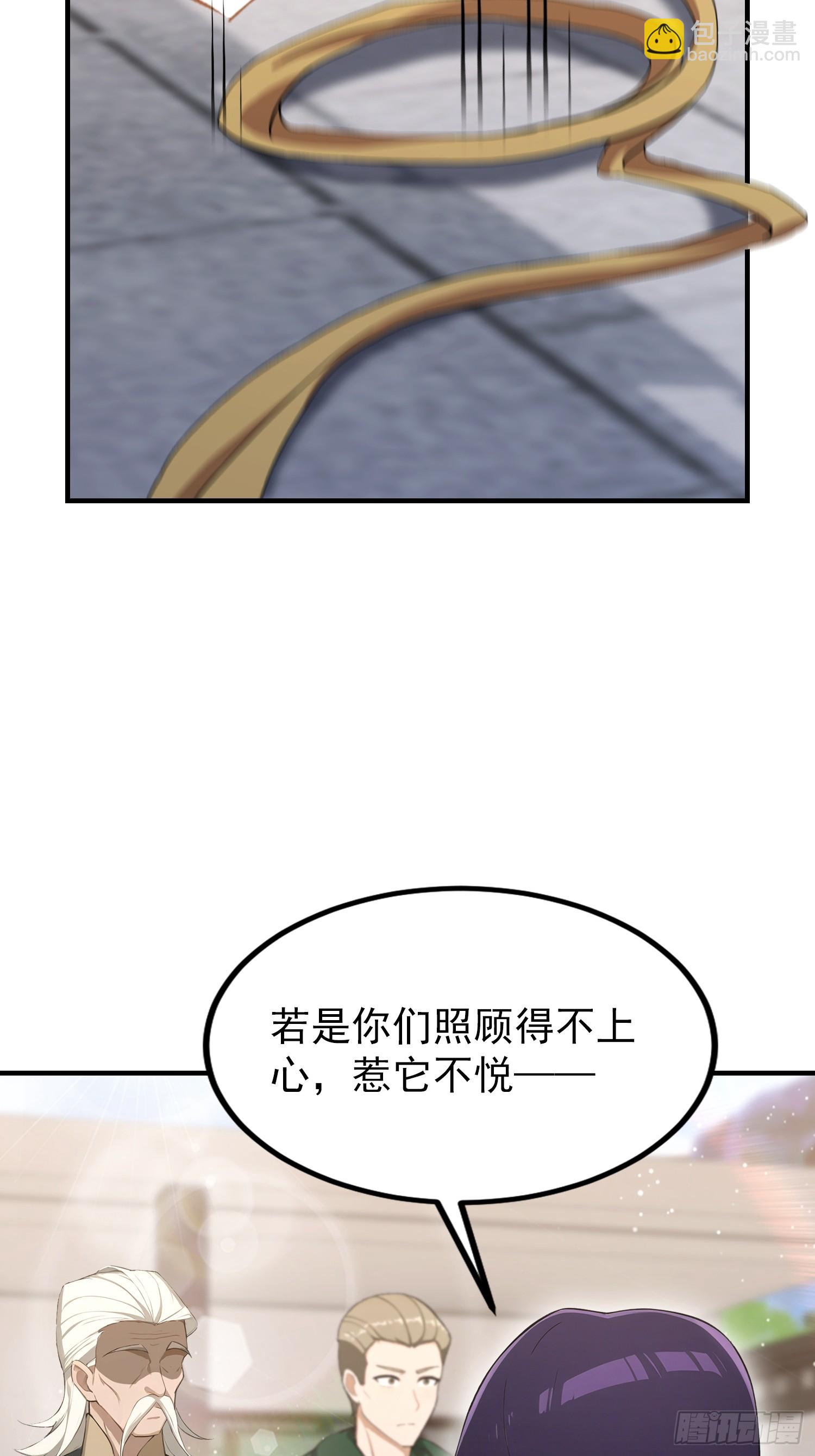 第61话 药王后山到底有谁在？(1/2)-第62话