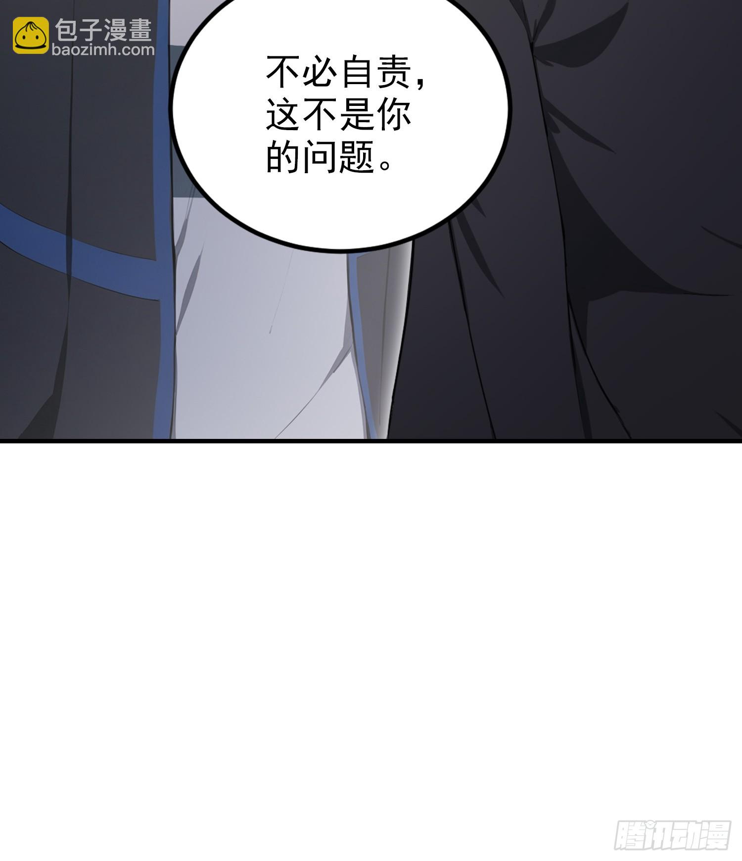 第61话 药王后山到底有谁在？(1/2)-第62话