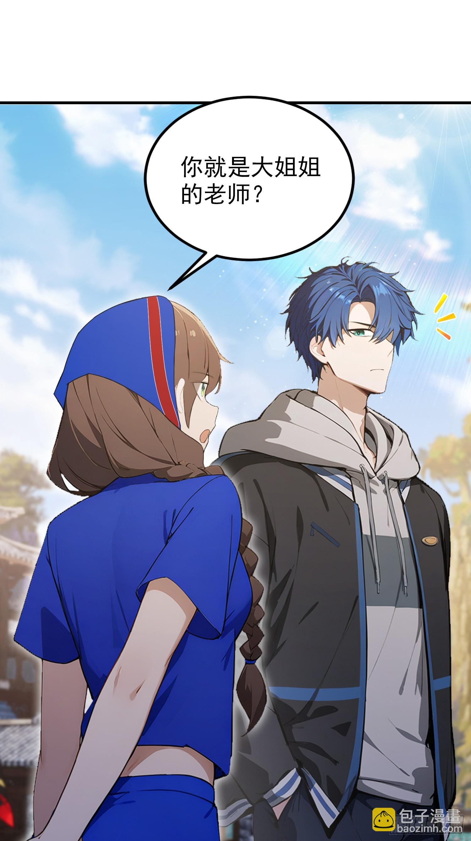 第61话 药王后山到底有谁在？(1/2)-第62话