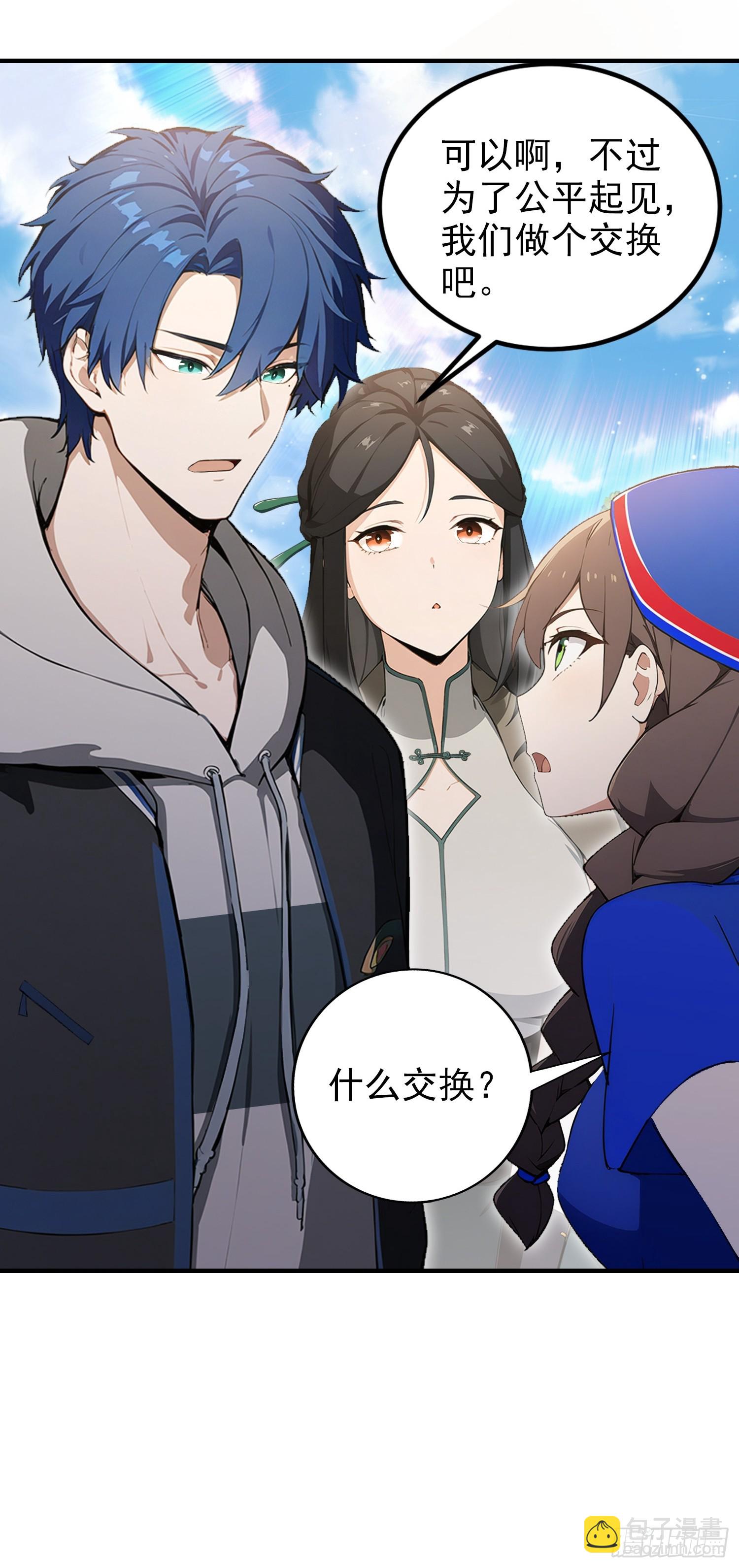 第61话 药王后山到底有谁在？(1/2)-第62话