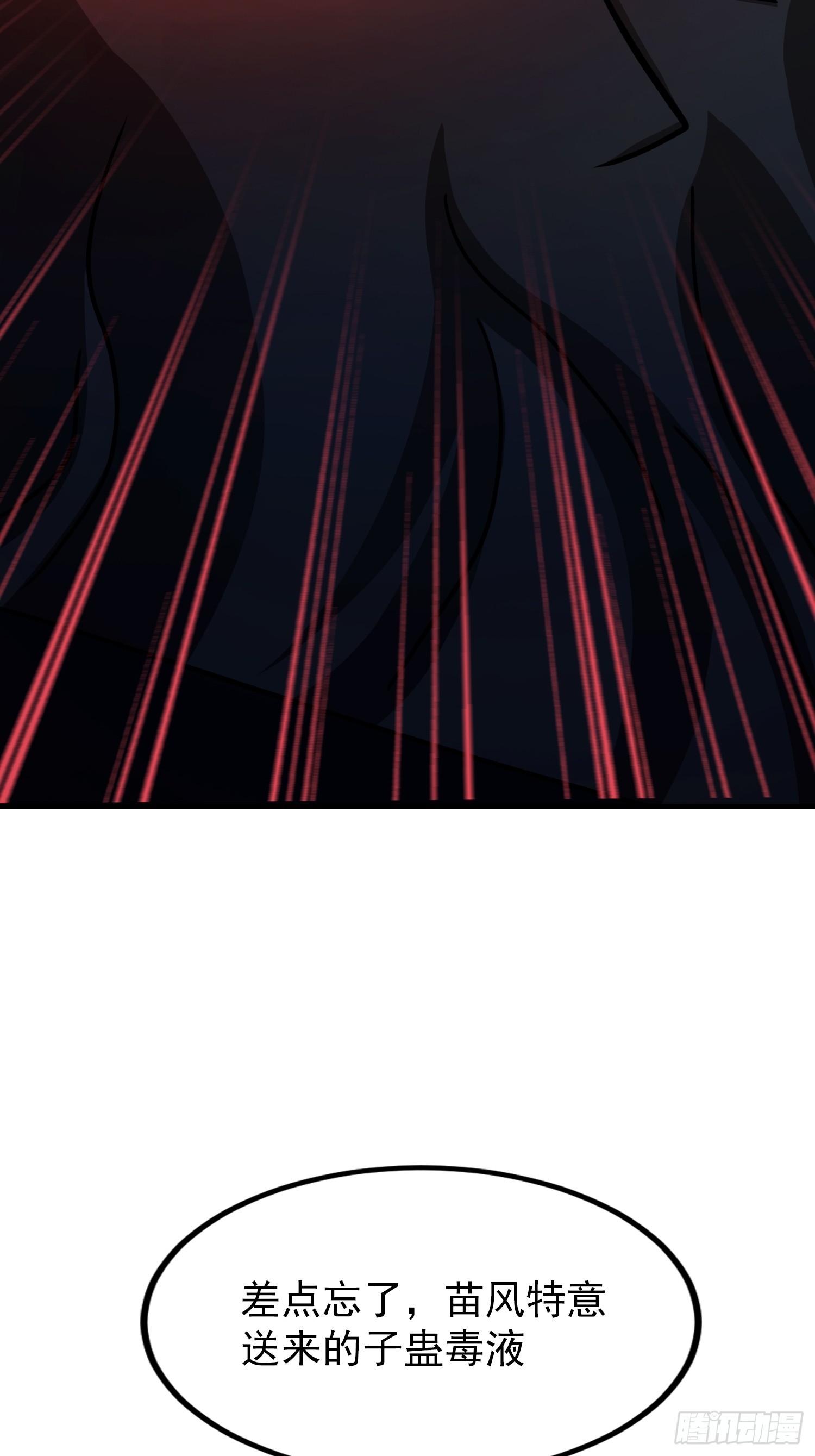 第63话 给十万大山上点难度(1/2)-第64话