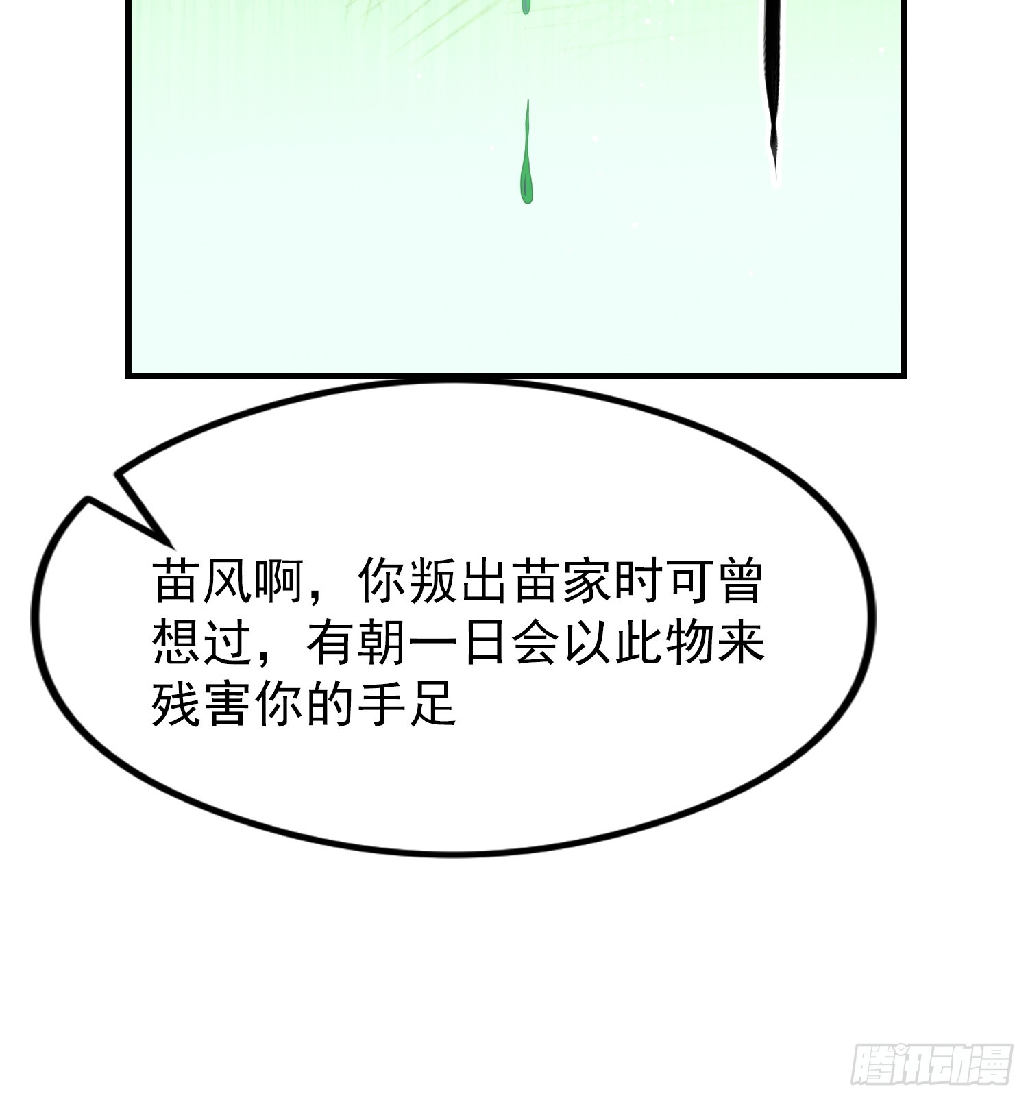 第63话 给十万大山上点难度(1/2)-第64话