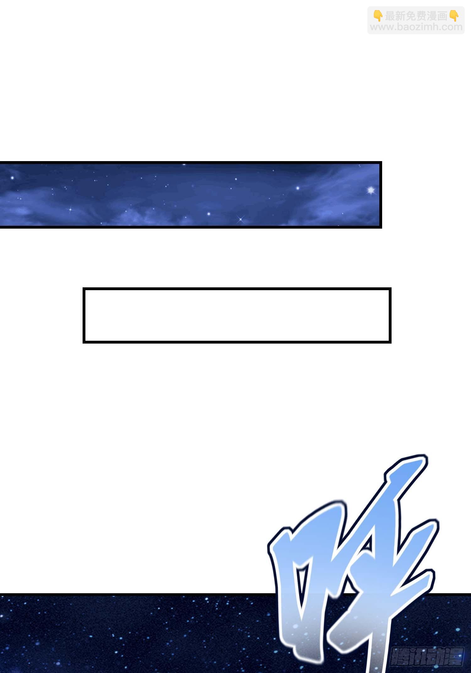 第63话 给十万大山上点难度(1/2)-第64话