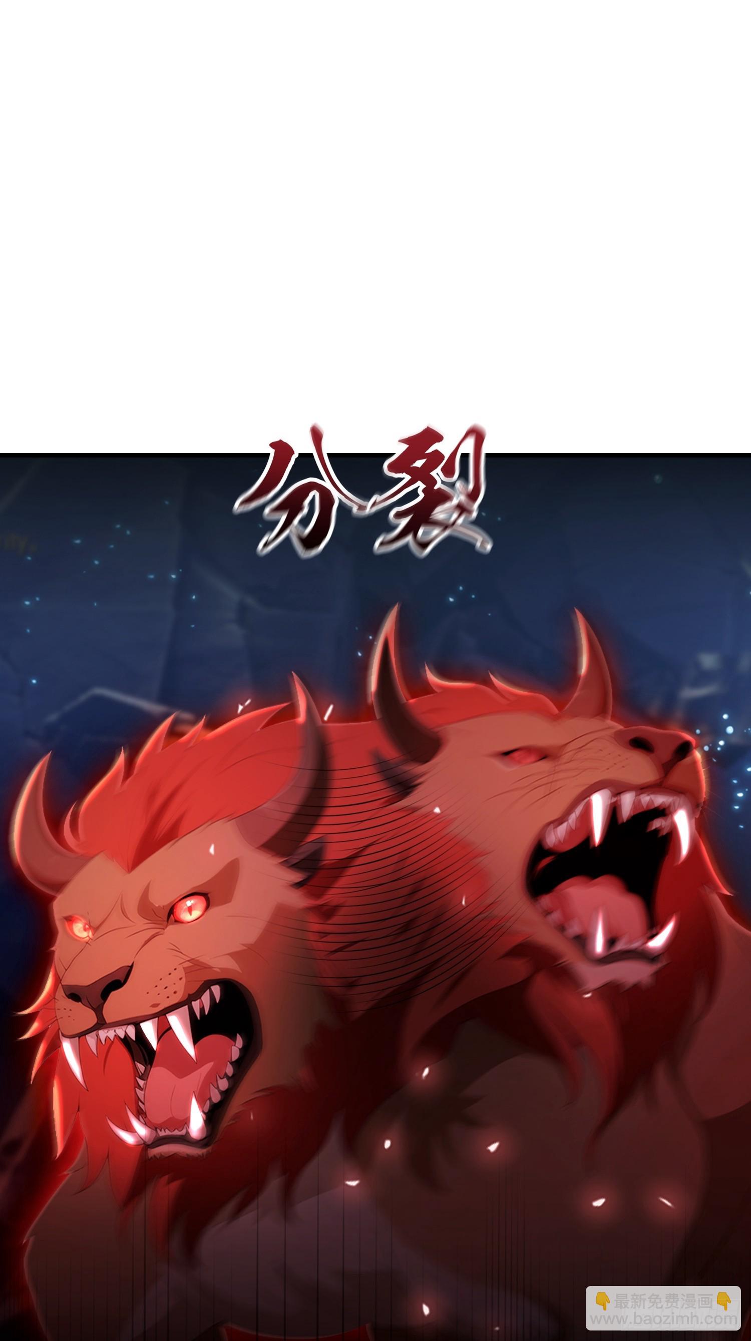 第63话 给十万大山上点难度(1/2)-第64话