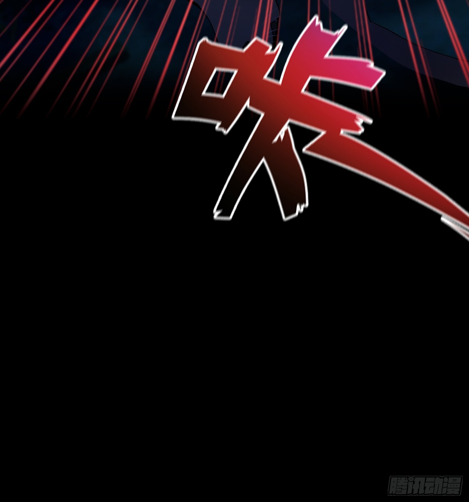 第63话 给十万大山上点难度(1/2)-第64话