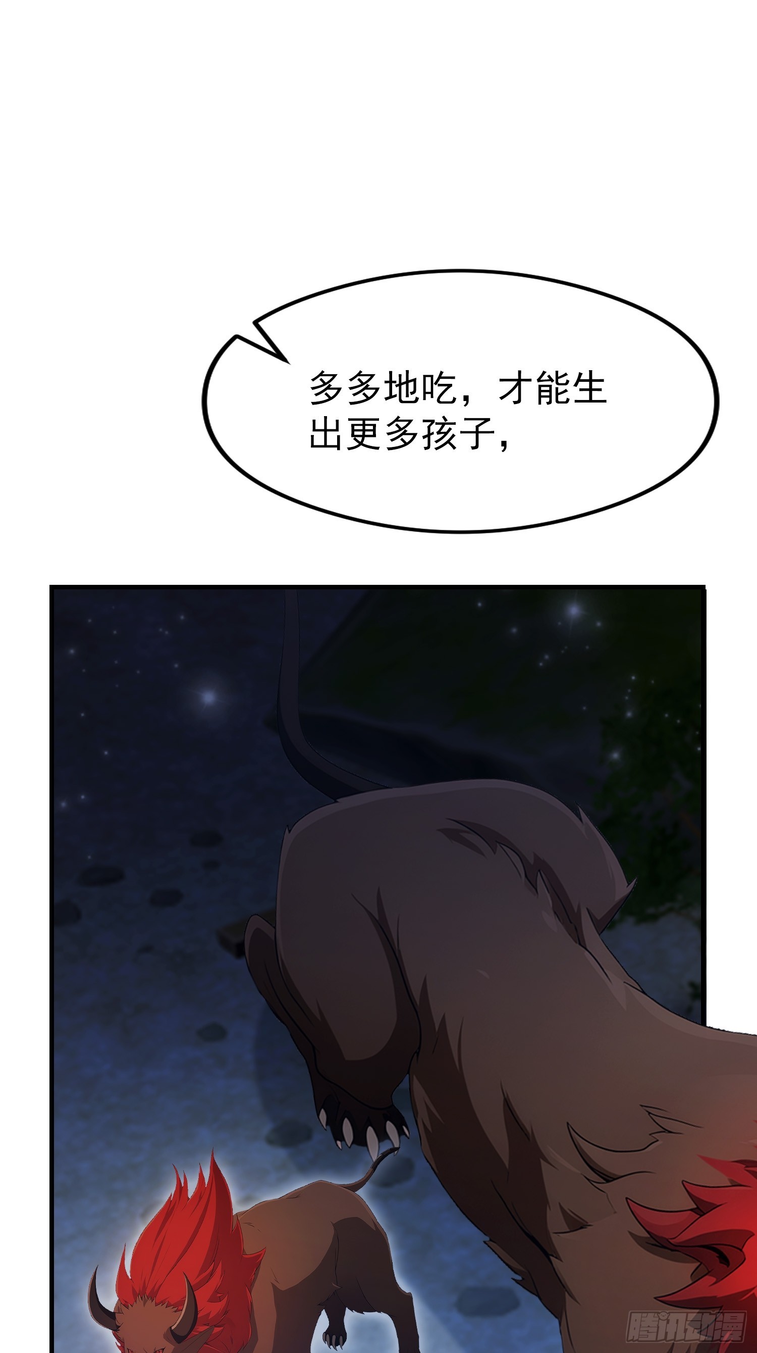 第63话 给十万大山上点难度(1/2)-第64话