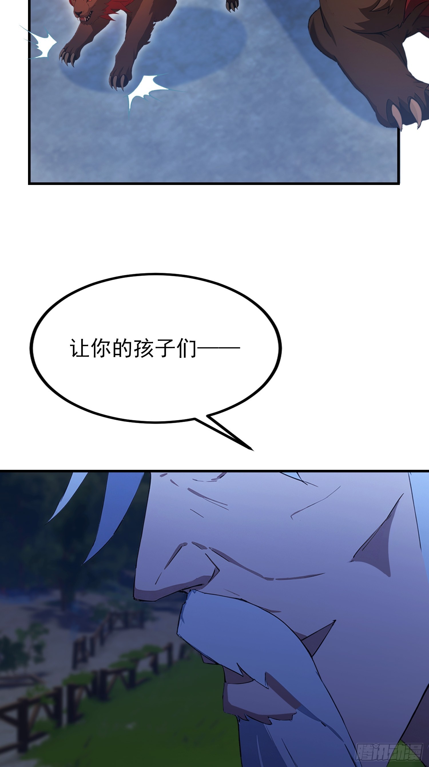 第63话 给十万大山上点难度(1/2)-第64话