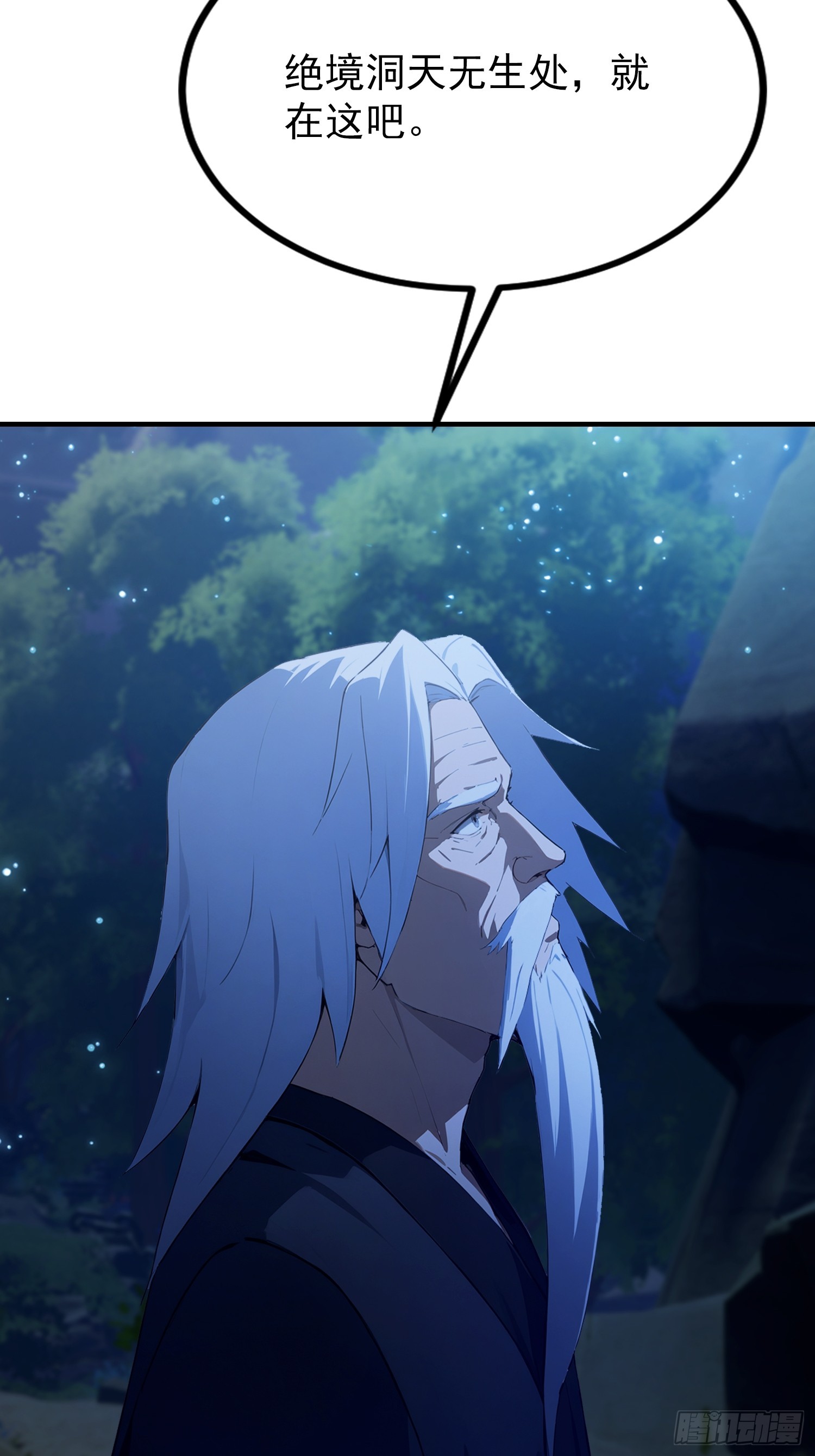 第63话 给十万大山上点难度(1/2)-第64话