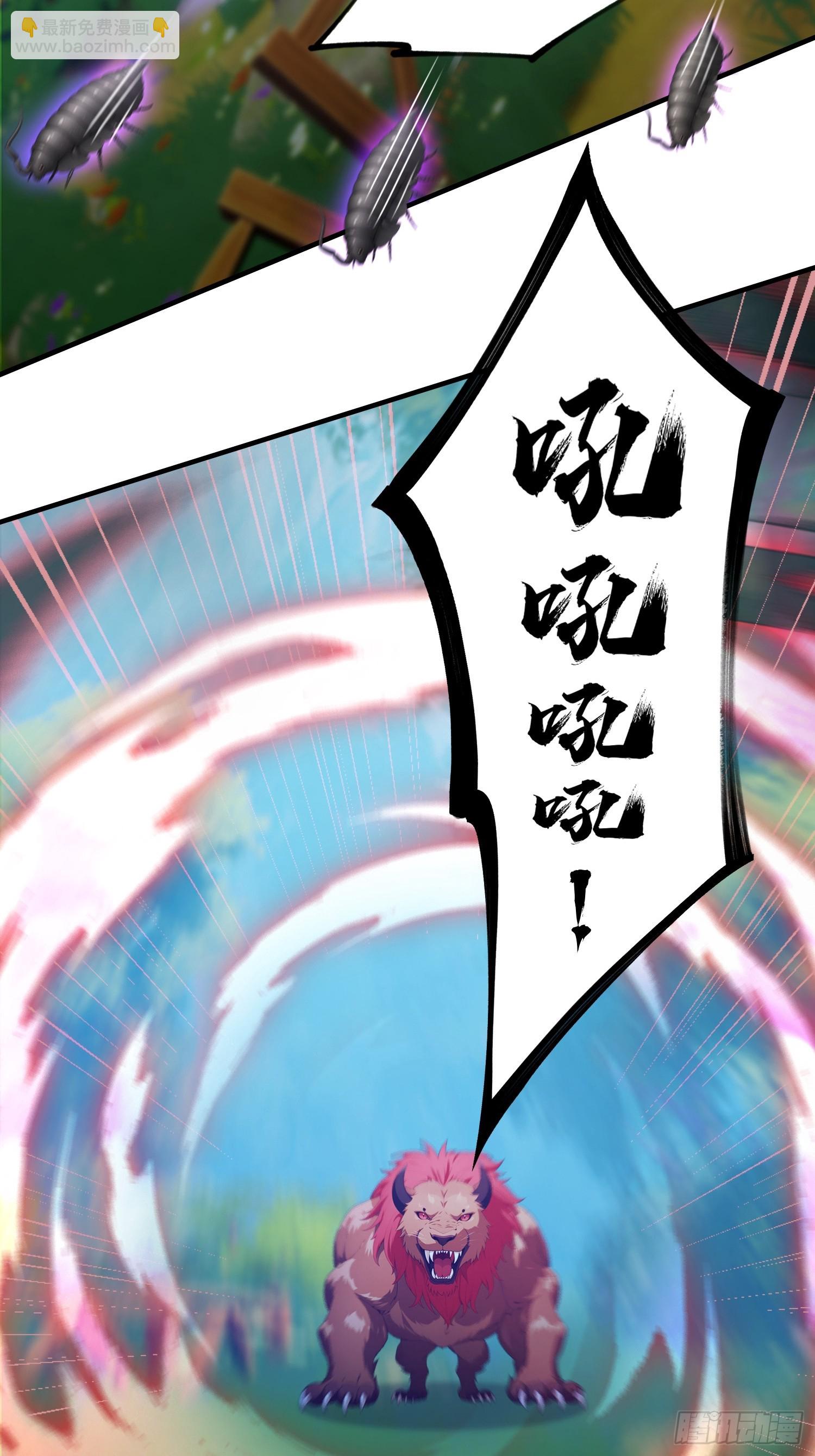 第65话 畸变的兽形兵器(1/2)-第66话