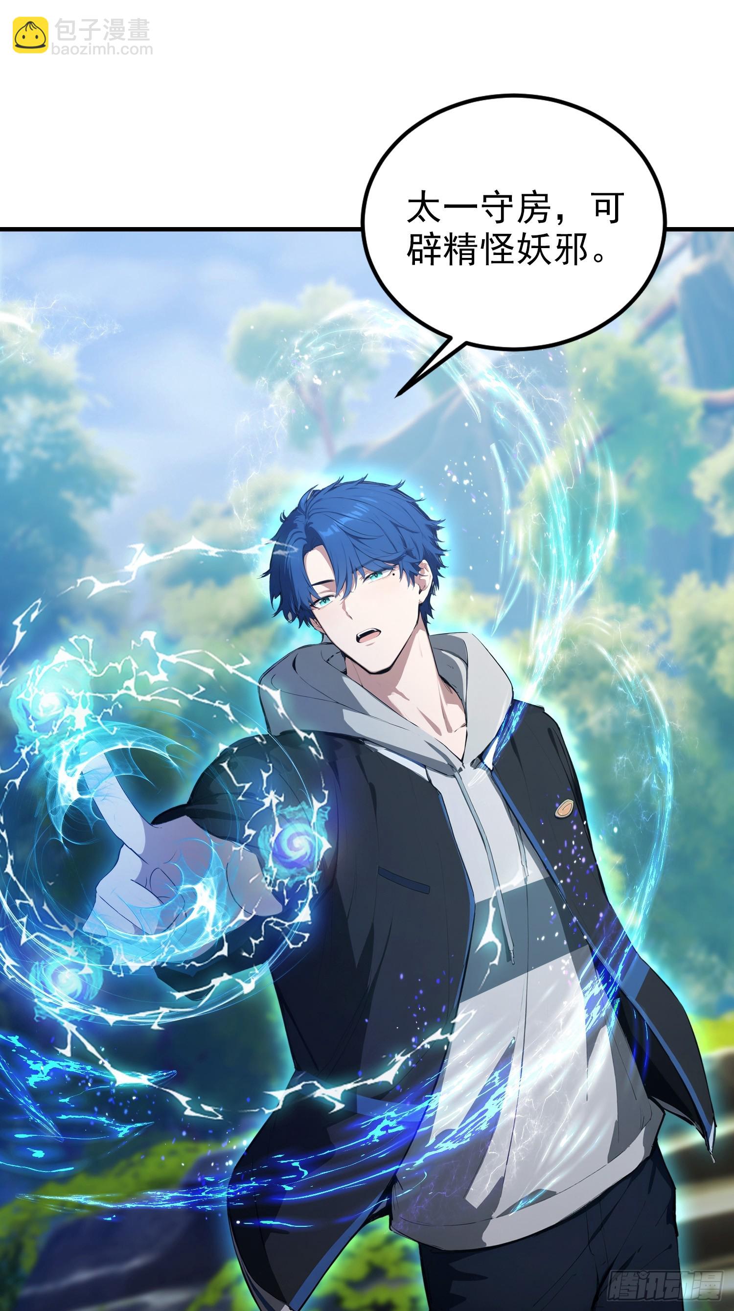 第65话 畸变的兽形兵器(1/2)-第66话