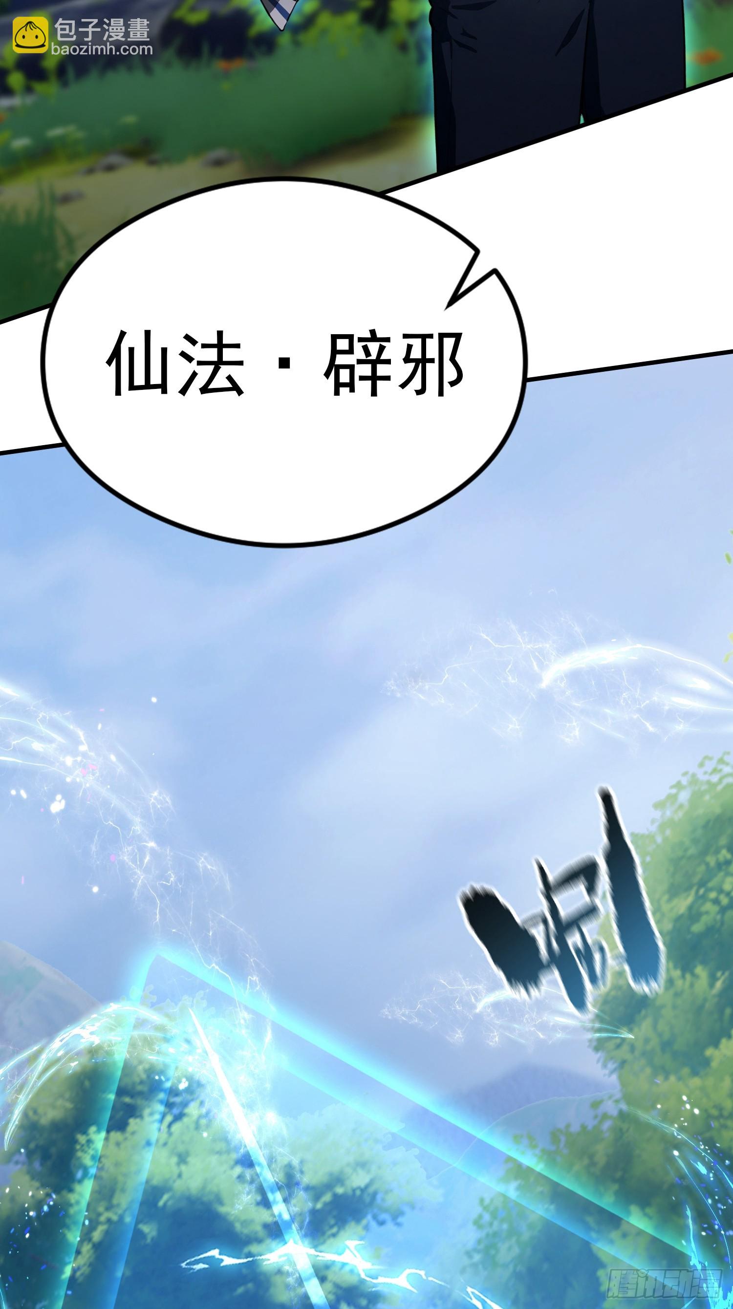 第65话 畸变的兽形兵器(1/2)-第66话