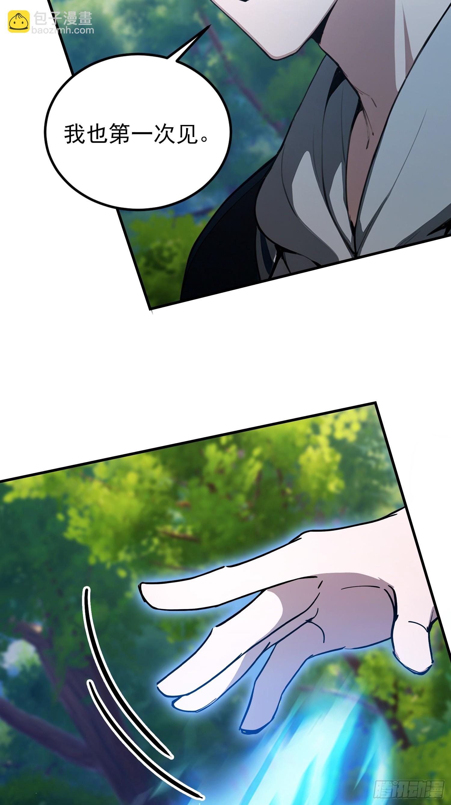 第65话 畸变的兽形兵器(1/2)-第66话