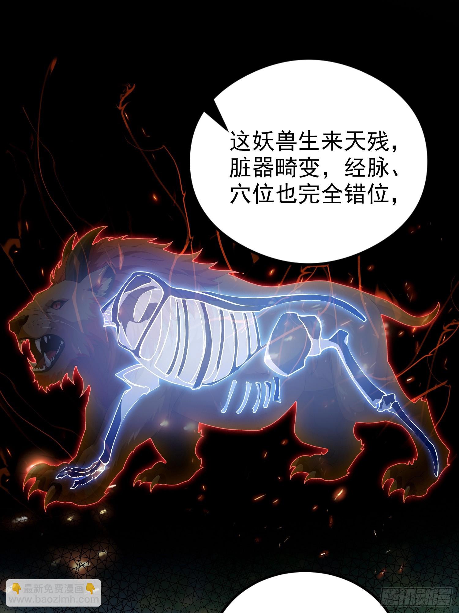 第65话 畸变的兽形兵器(1/2)-第66话