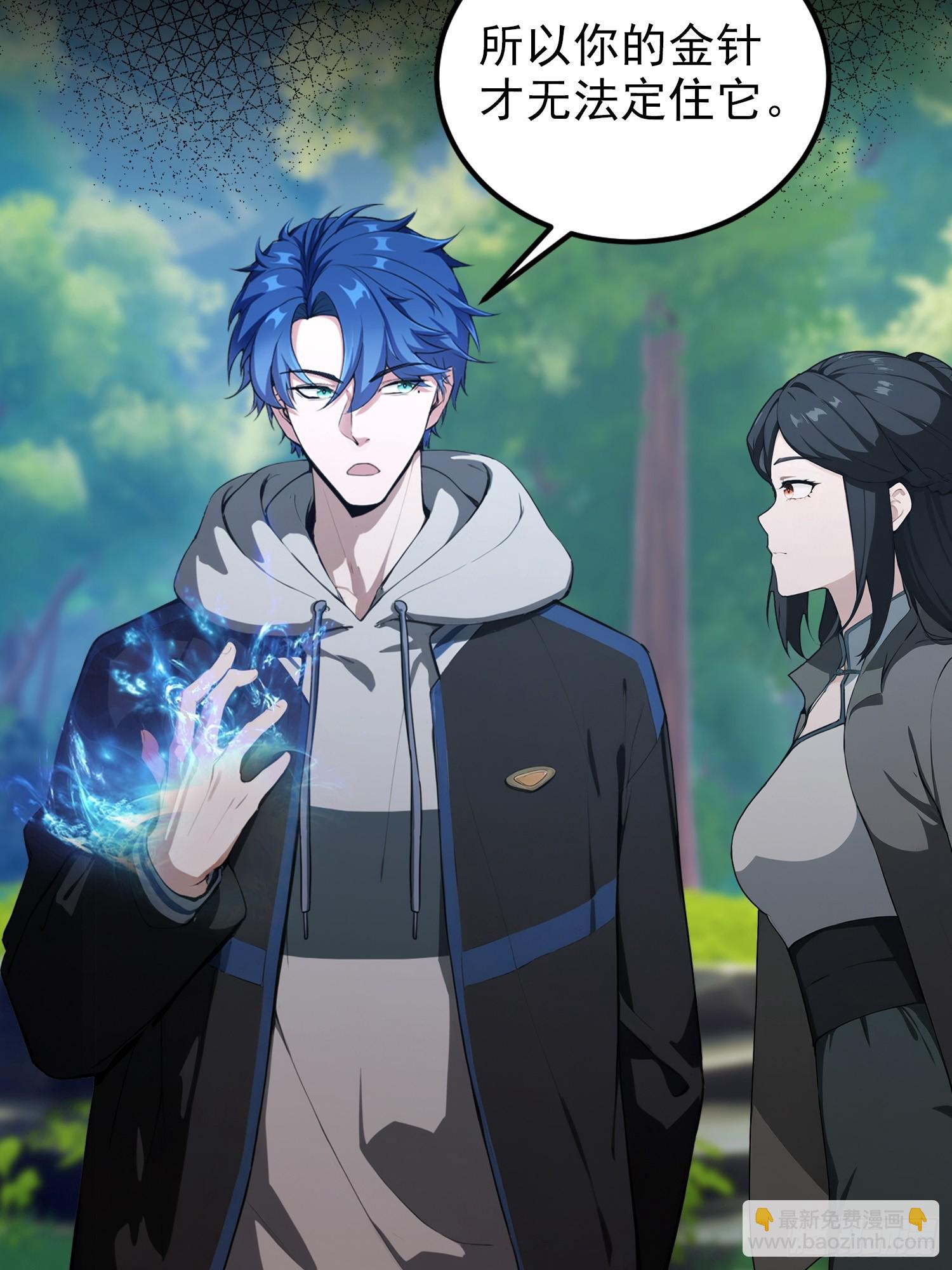 第65话 畸变的兽形兵器(1/2)-第66话