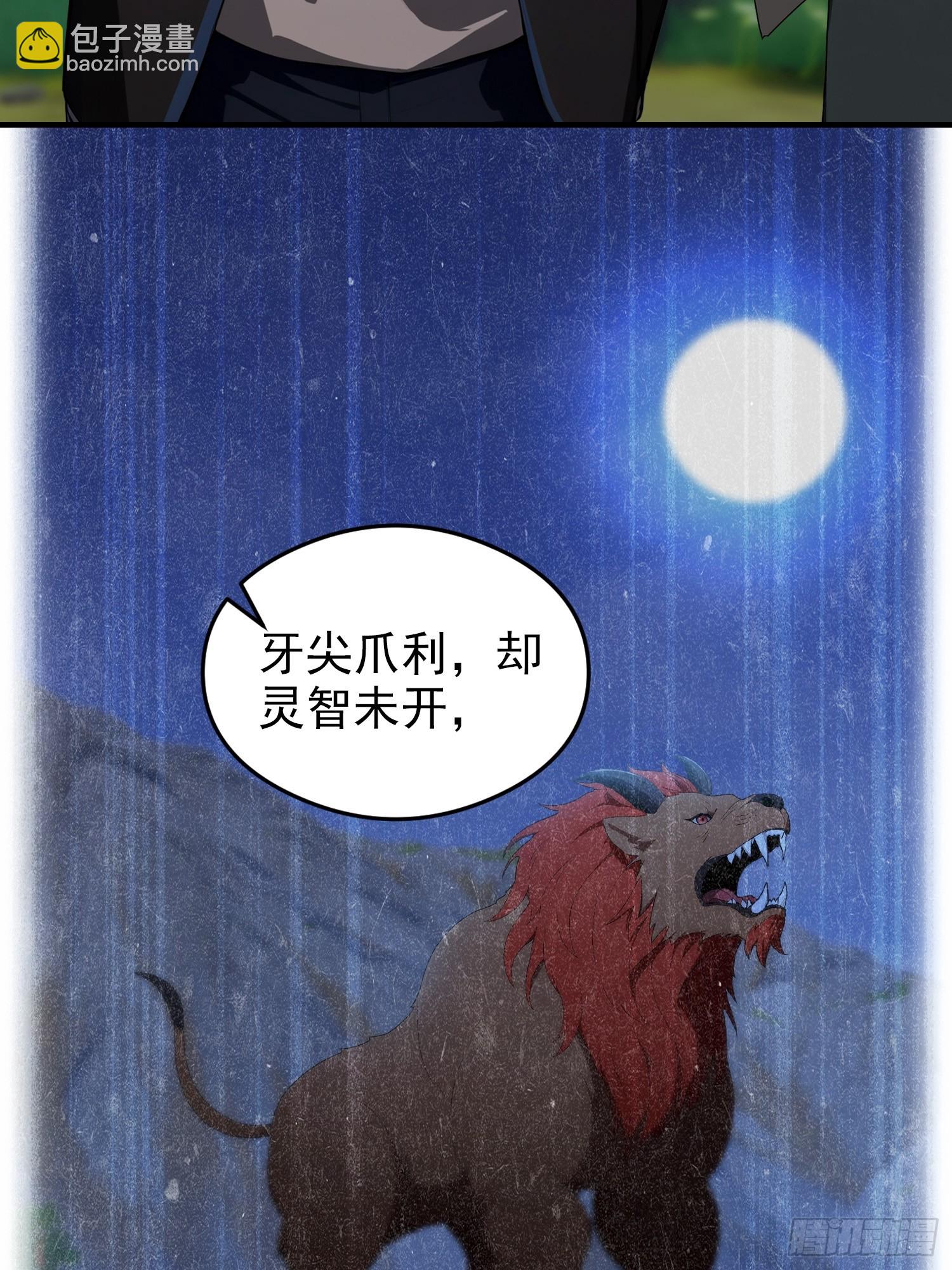 第65话 畸变的兽形兵器(1/2)-第66话