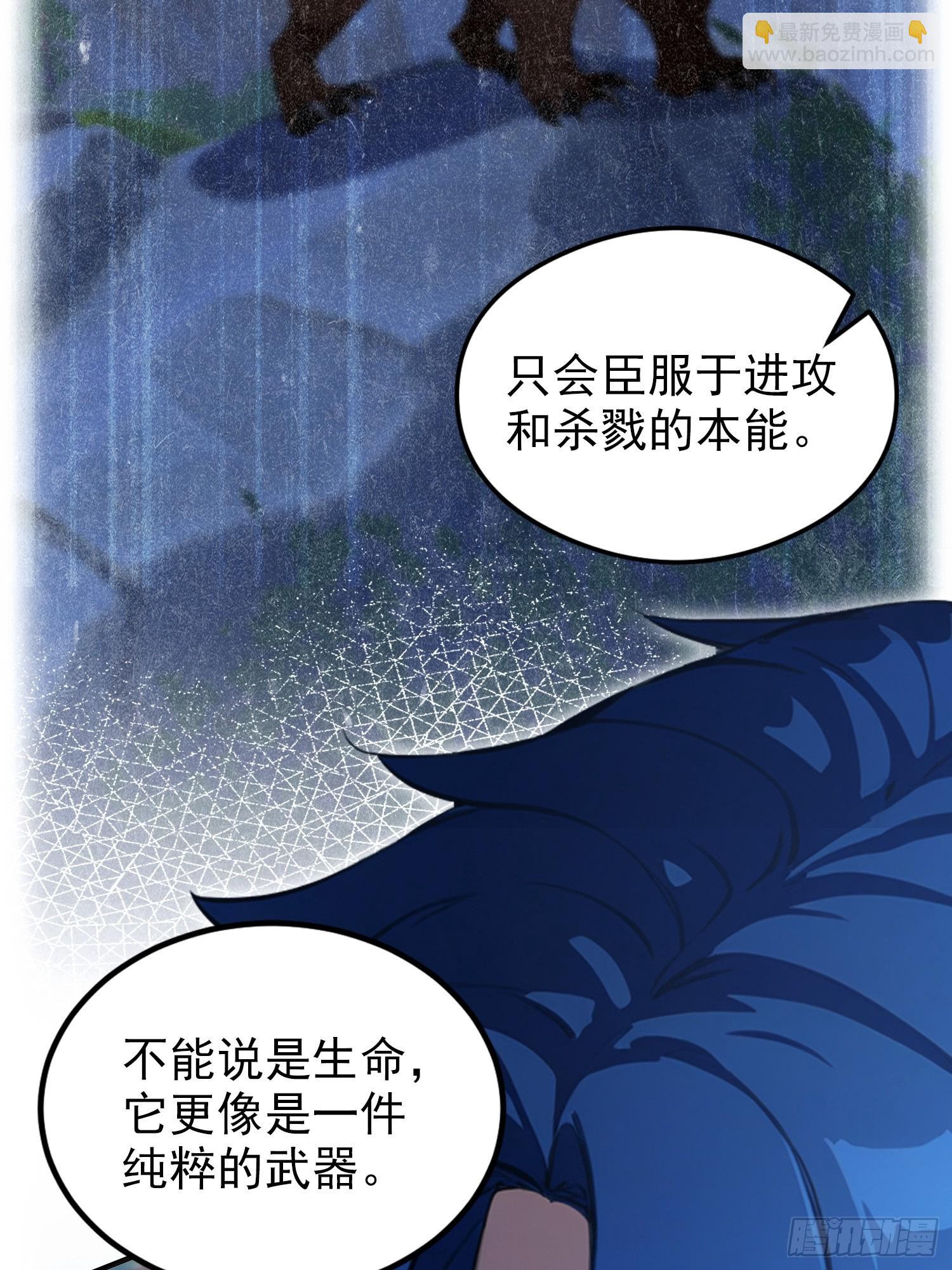 第65话 畸变的兽形兵器(1/2)-第66话