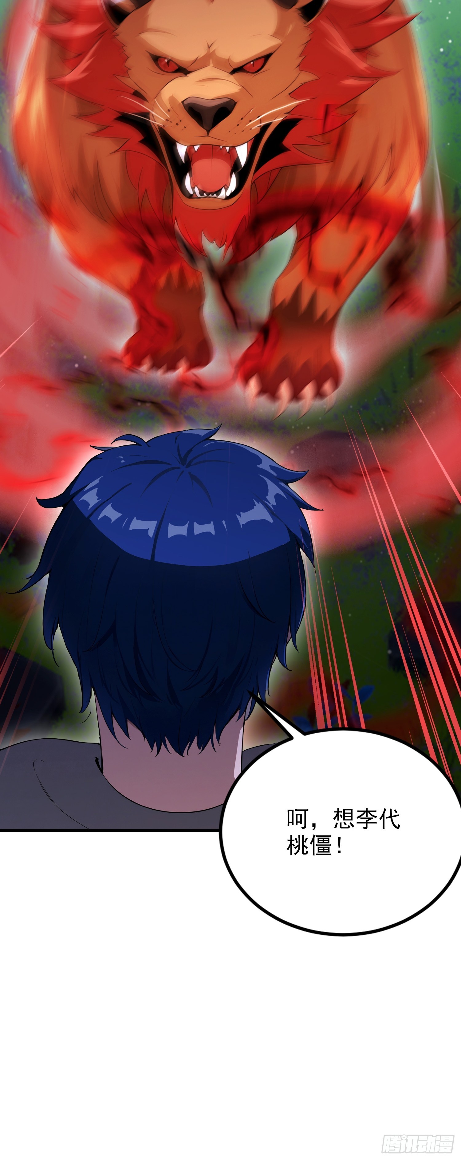 第67话 杀母体，断兽变！(1/2)-第68话