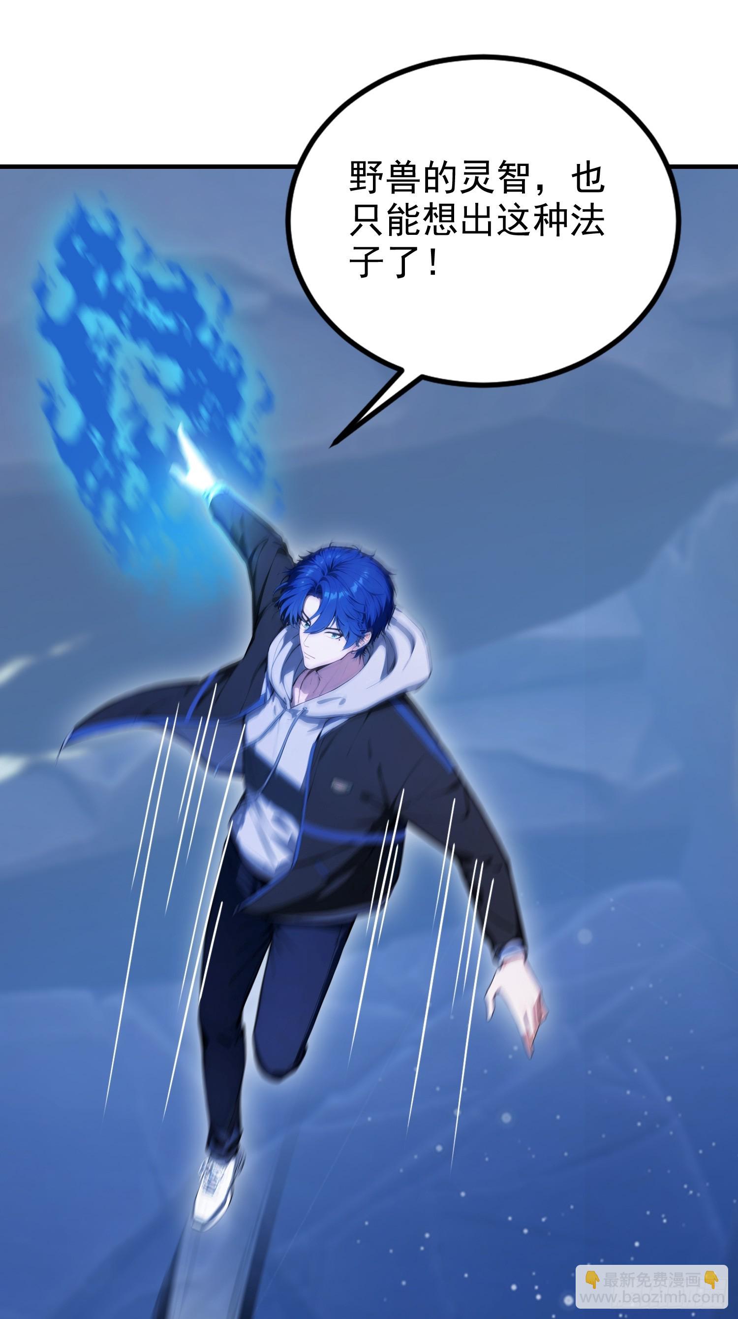 第67话 杀母体，断兽变！(1/2)-第68话