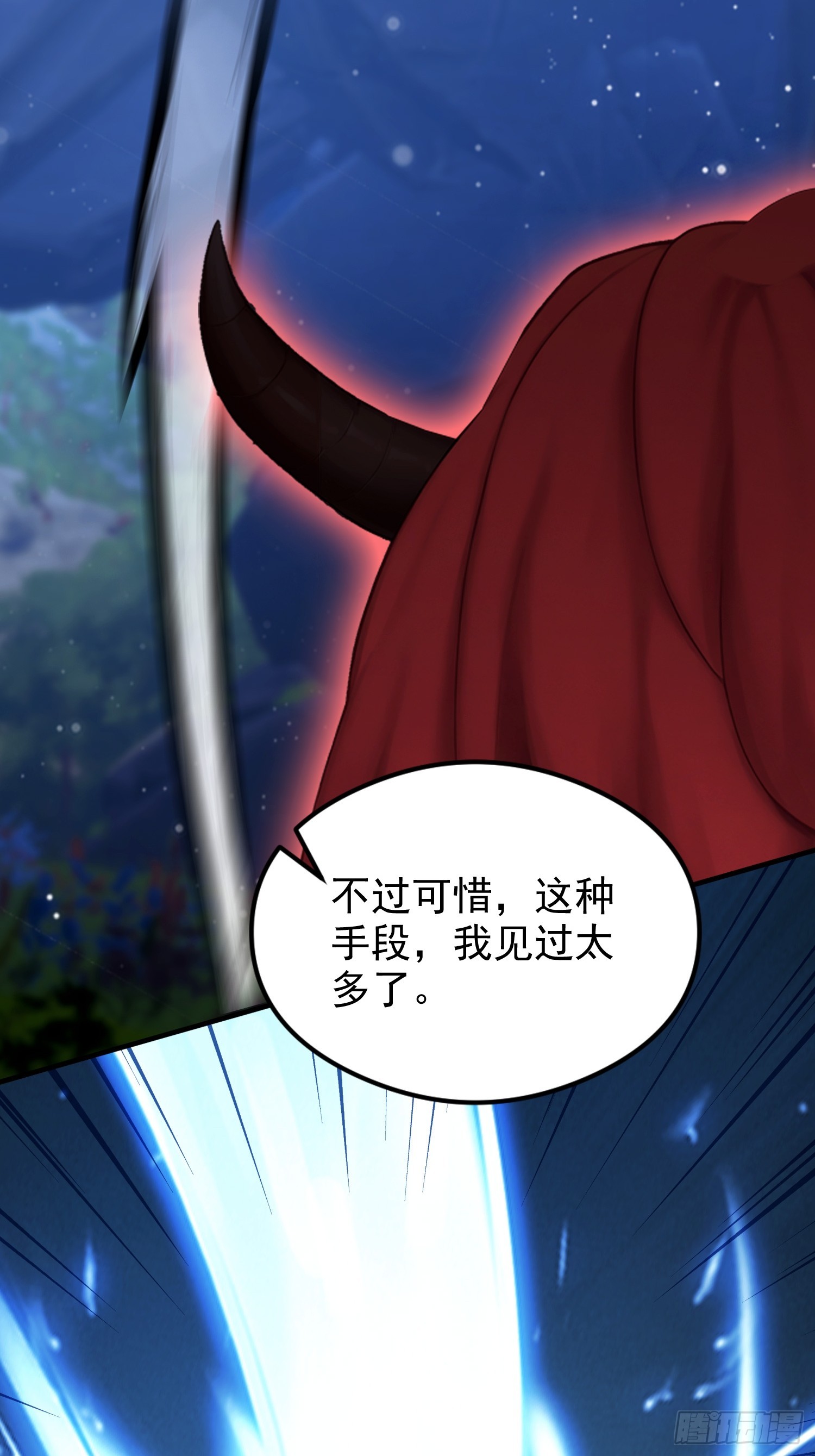 第67话 杀母体，断兽变！(1/2)-第68话