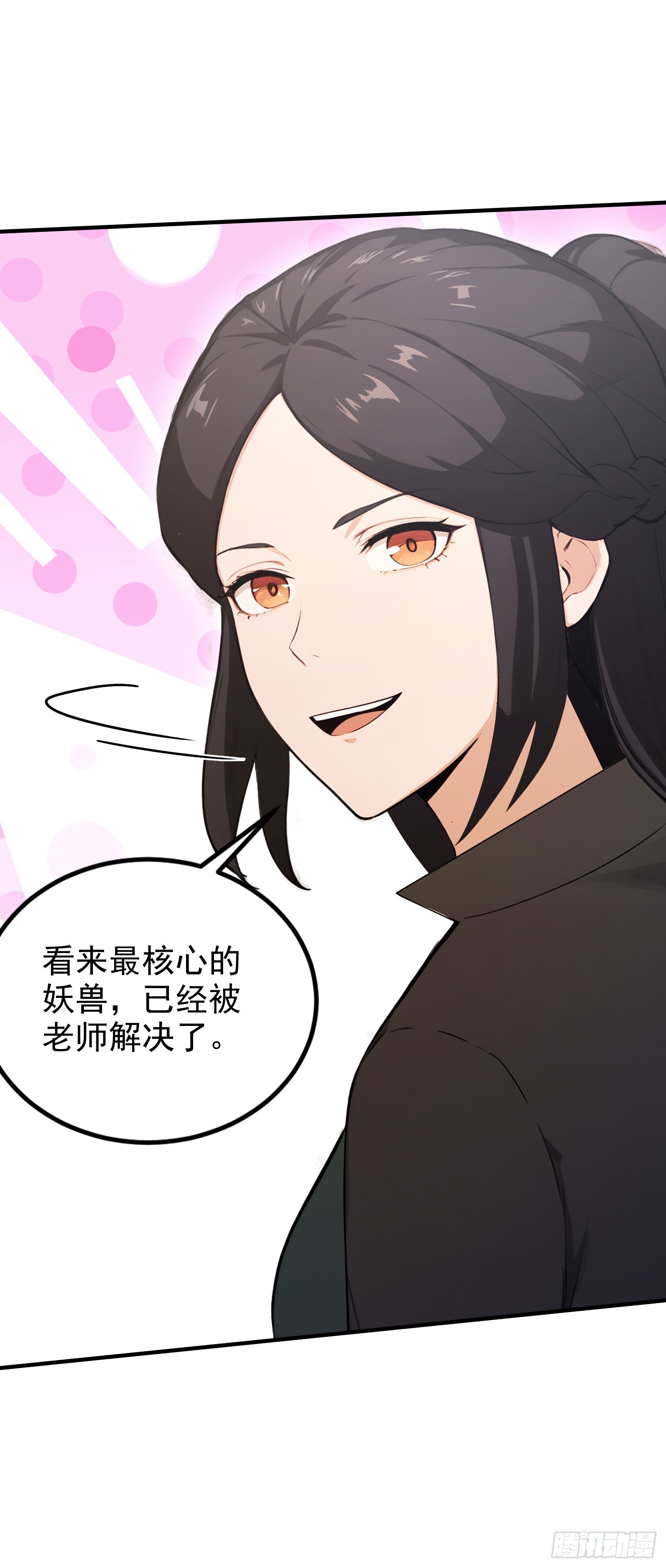 第67话 杀母体，断兽变！(1/2)-第68话