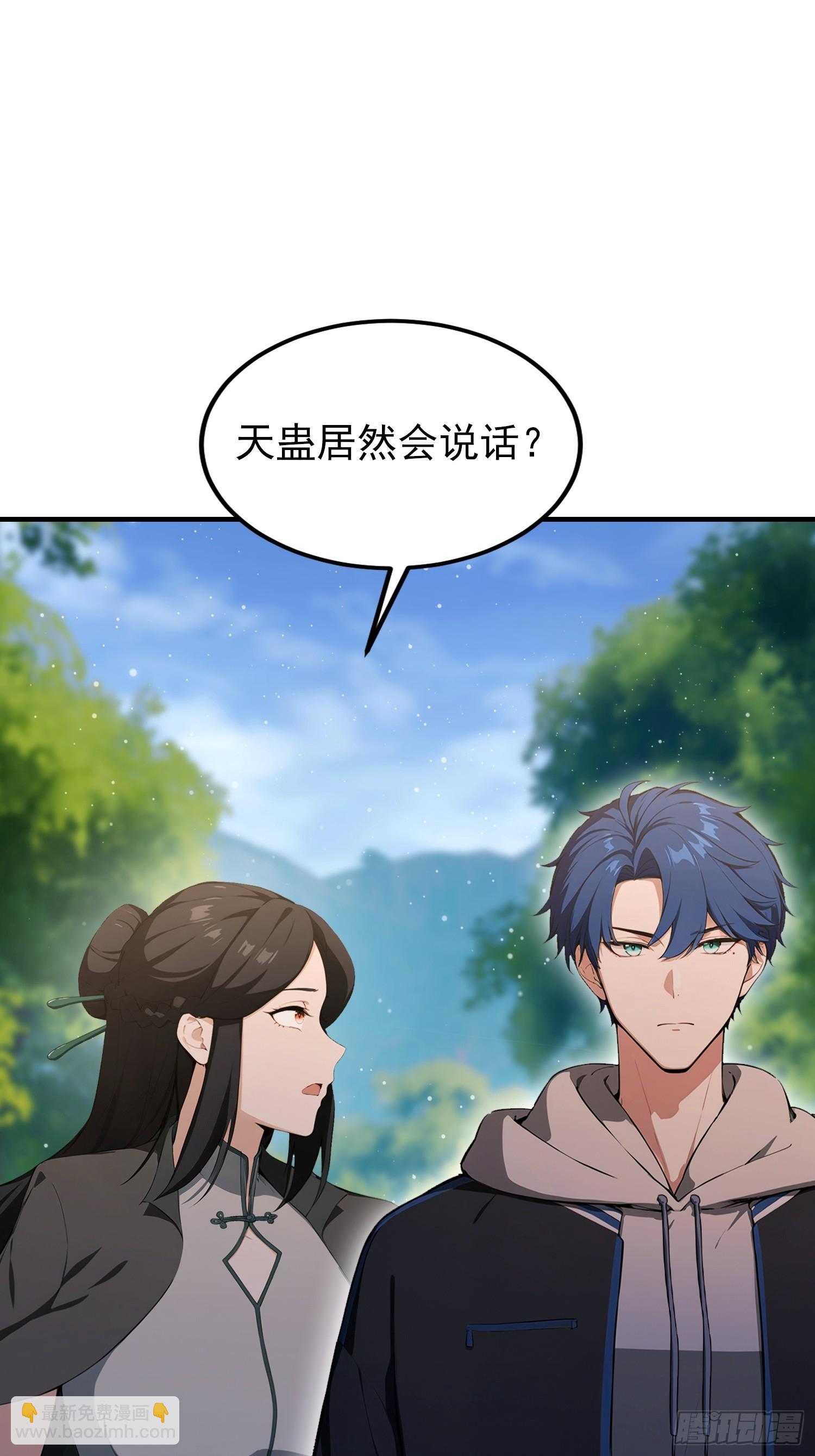 第69话 什么圣兽，那是我灵宠(1/2)-第70话