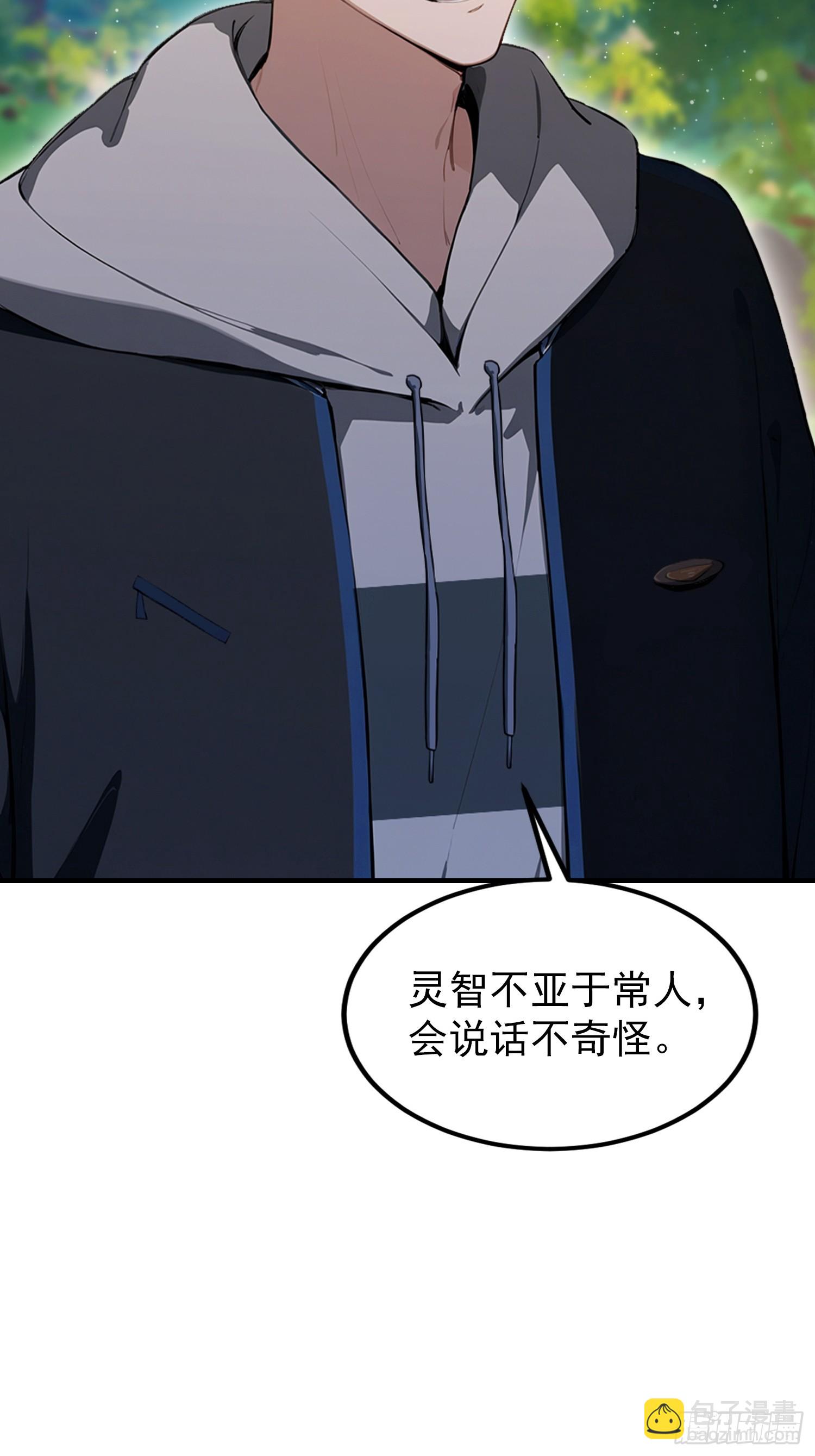 第69话 什么圣兽，那是我灵宠(1/2)-第70话