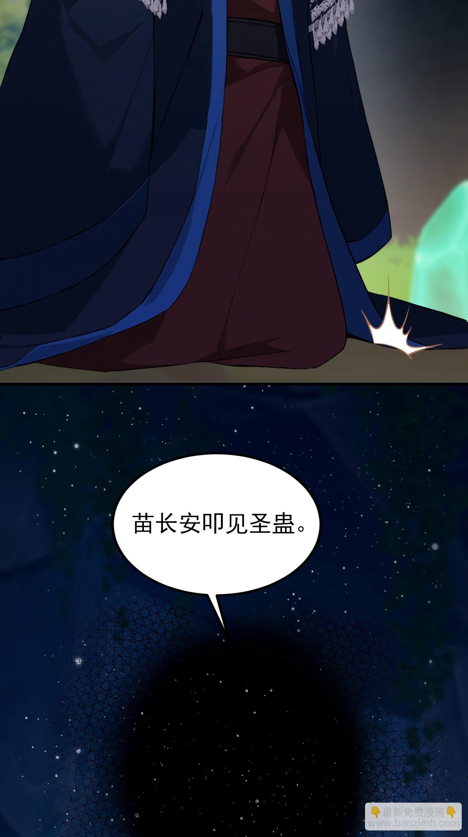 第69话 什么圣兽，那是我灵宠(1/2)-第70话