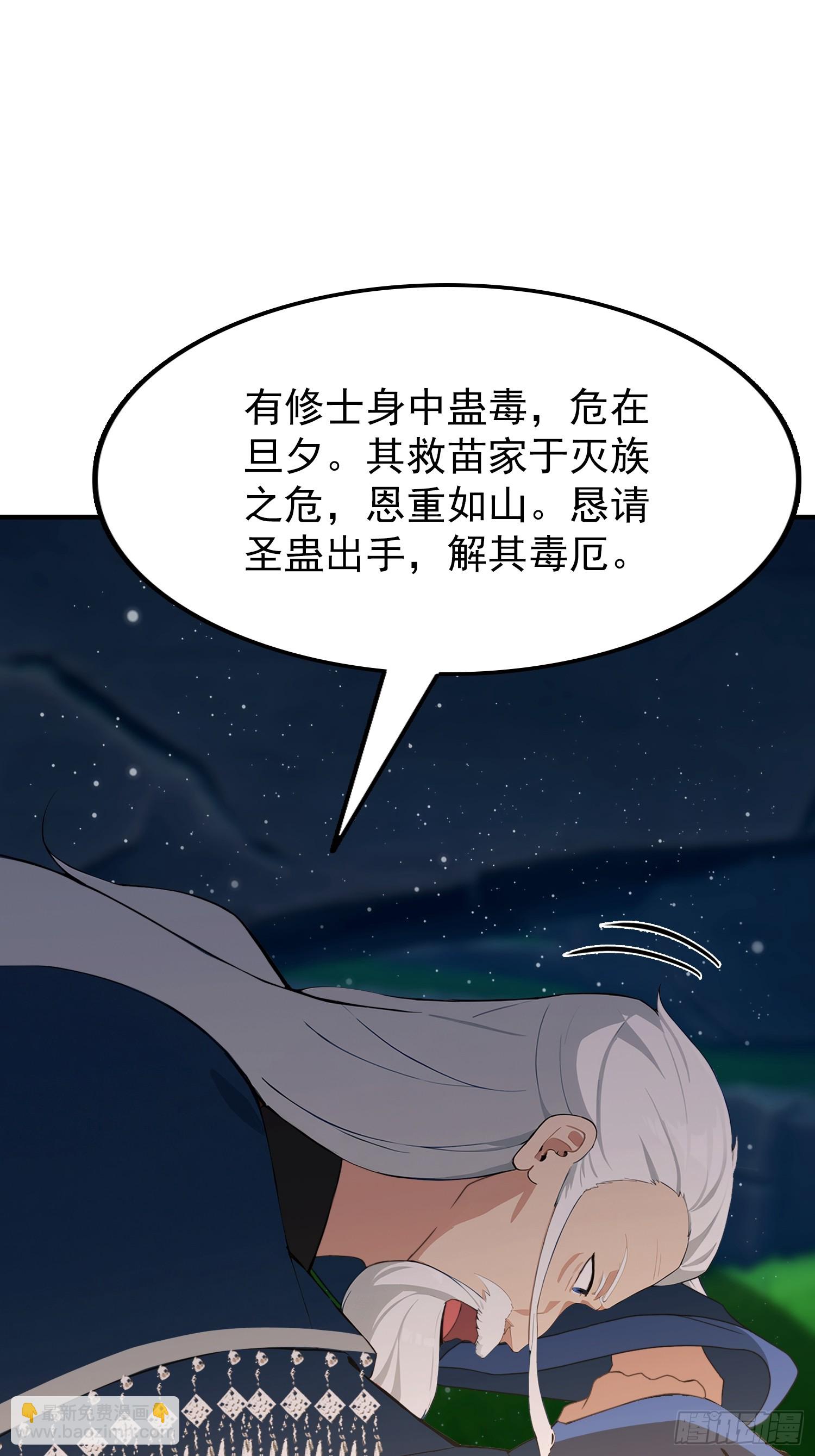 第69话 什么圣兽，那是我灵宠(1/2)-第70话