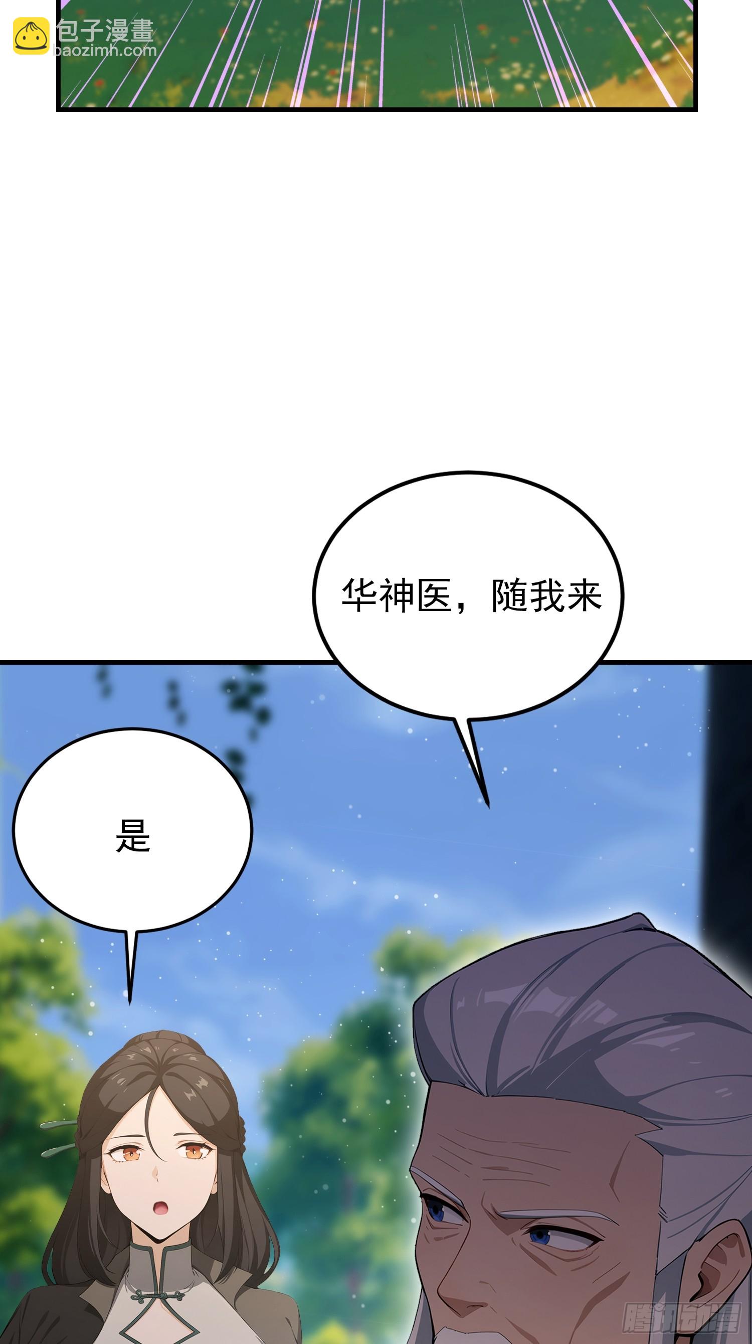 第69话 什么圣兽，那是我灵宠(1/2)-第70话